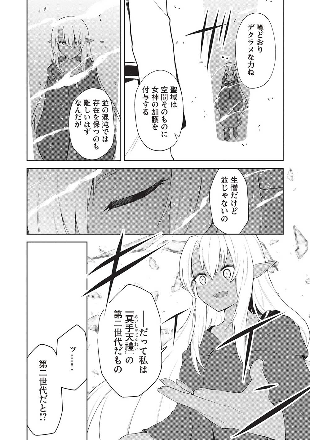 THE HOLY KNIGHT'S DARK ROAD (MANGA) - raw - Chapter 28 - https://jpdd.ccdd.to/JPDD/theholyknightsdarkroadmanga/245841/gcvraqa3dr5.jpg