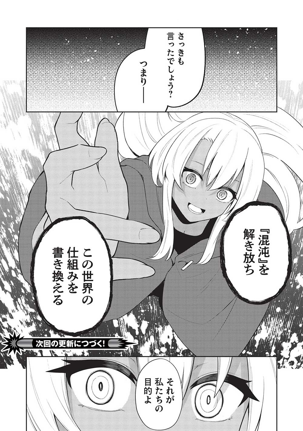 THE HOLY KNIGHT'S DARK ROAD (MANGA) - raw - Chapter 28 - https://jpdd.ccdd.to/JPDD/theholyknightsdarkroadmanga/245841/gryyit2qshg.jpg