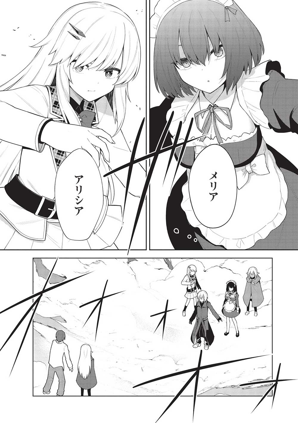 THE HOLY KNIGHT'S DARK ROAD (MANGA) - raw - Chapter 28 - https://jpdd.ccdd.to/JPDD/theholyknightsdarkroadmanga/245841/hdtuqpu10av.jpg