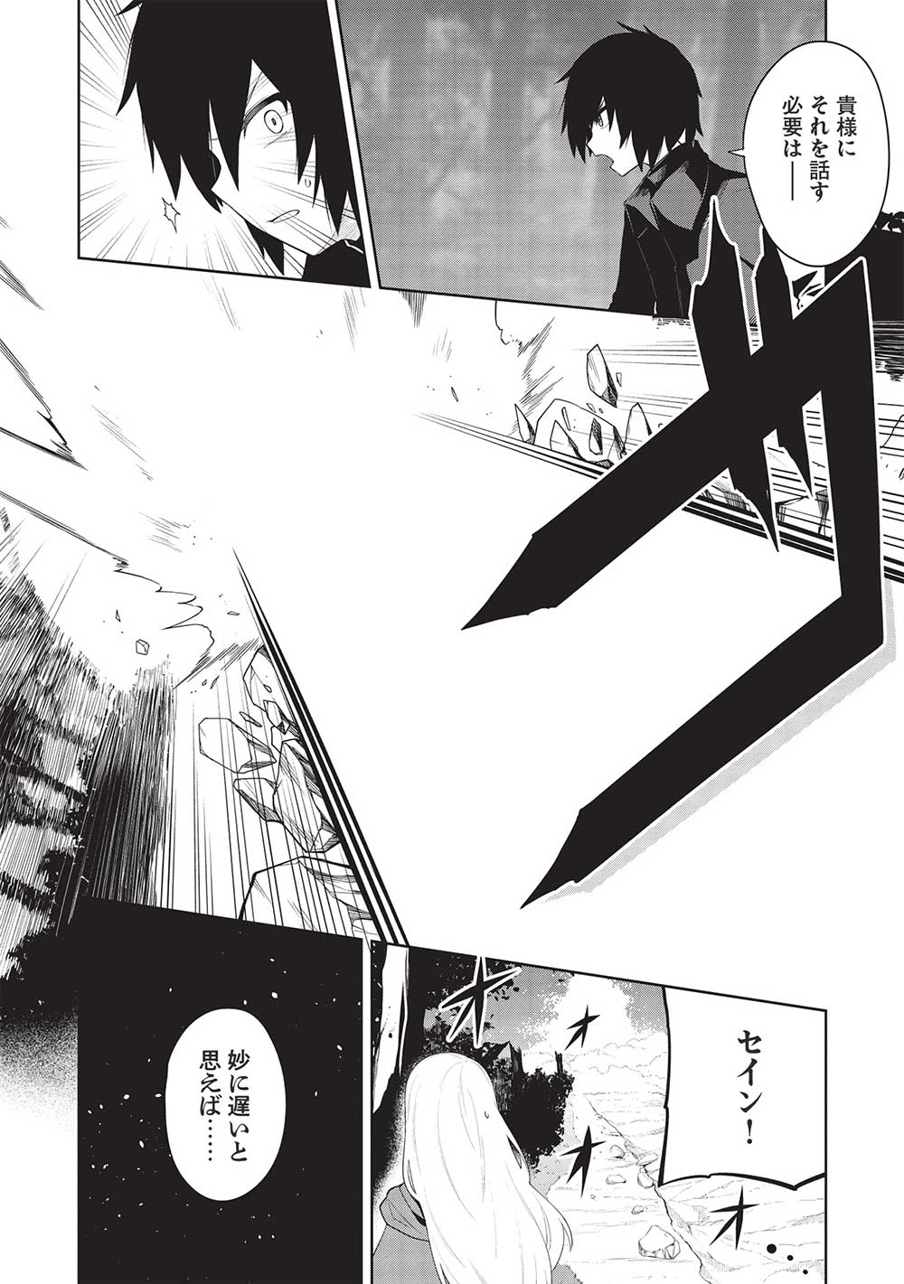 THE HOLY KNIGHT'S DARK ROAD (MANGA) - raw - Chapter 28 - https://jpdd.ccdd.to/JPDD/theholyknightsdarkroadmanga/245841/ih2chm1xpfl.jpg