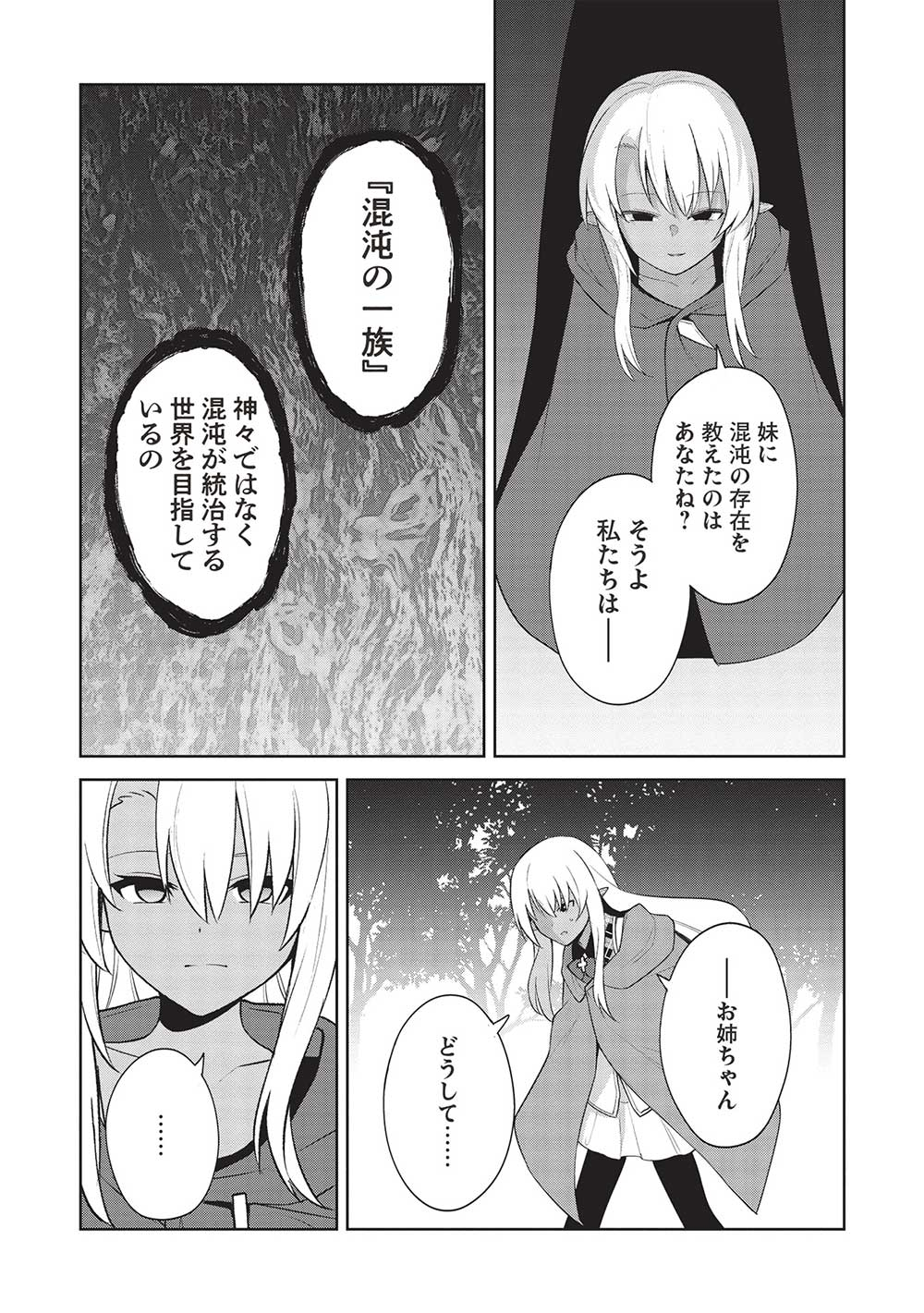 THE HOLY KNIGHT'S DARK ROAD (MANGA) - raw - Chapter 28 - https://jpdd.ccdd.to/JPDD/theholyknightsdarkroadmanga/245841/jrpefpjbwko.jpg