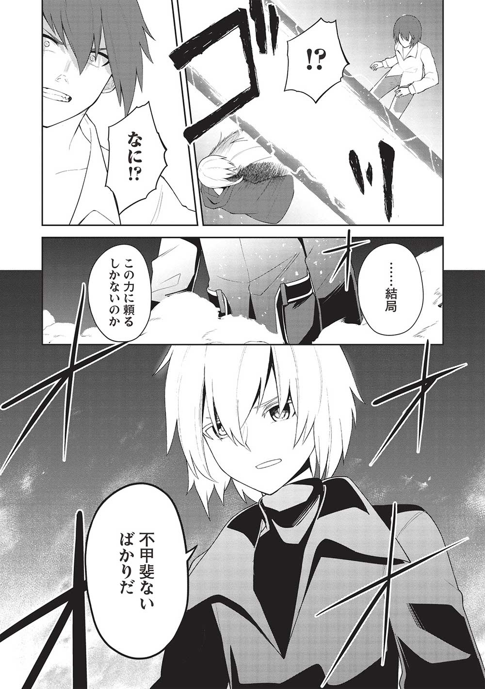THE HOLY KNIGHT'S DARK ROAD (MANGA) - raw - Chapter 28 - https://jpdd.ccdd.to/JPDD/theholyknightsdarkroadmanga/245841/o41pxn0v4kt.jpg