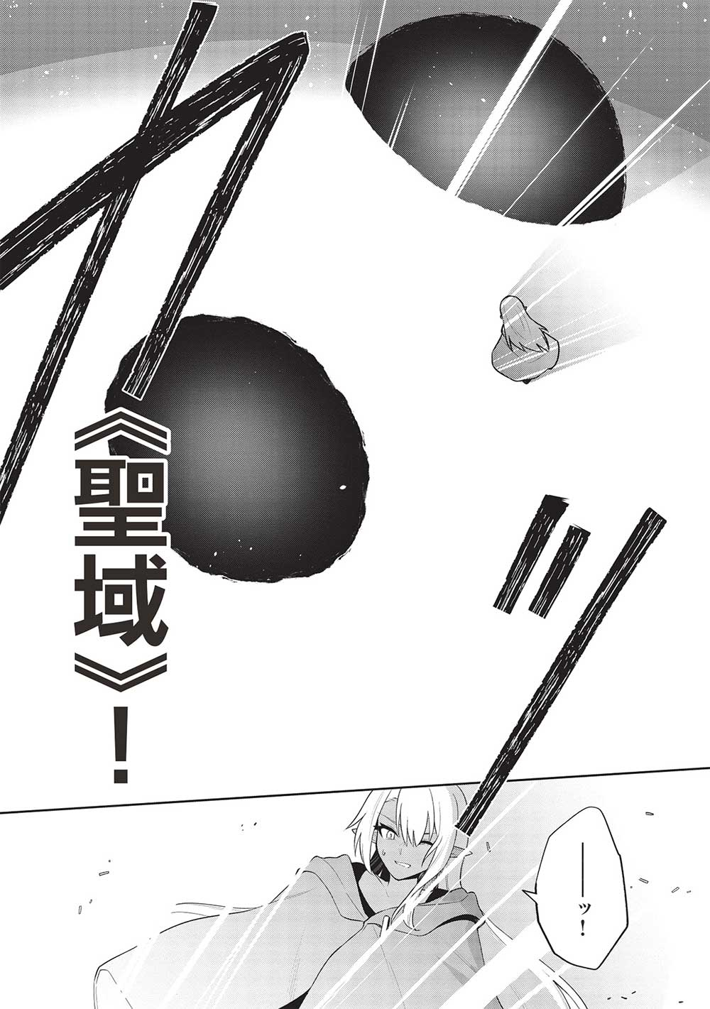 THE HOLY KNIGHT'S DARK ROAD (MANGA) - raw - Chapter 28 - https://jpdd.ccdd.to/JPDD/theholyknightsdarkroadmanga/245841/srtmoaynobn.jpg
