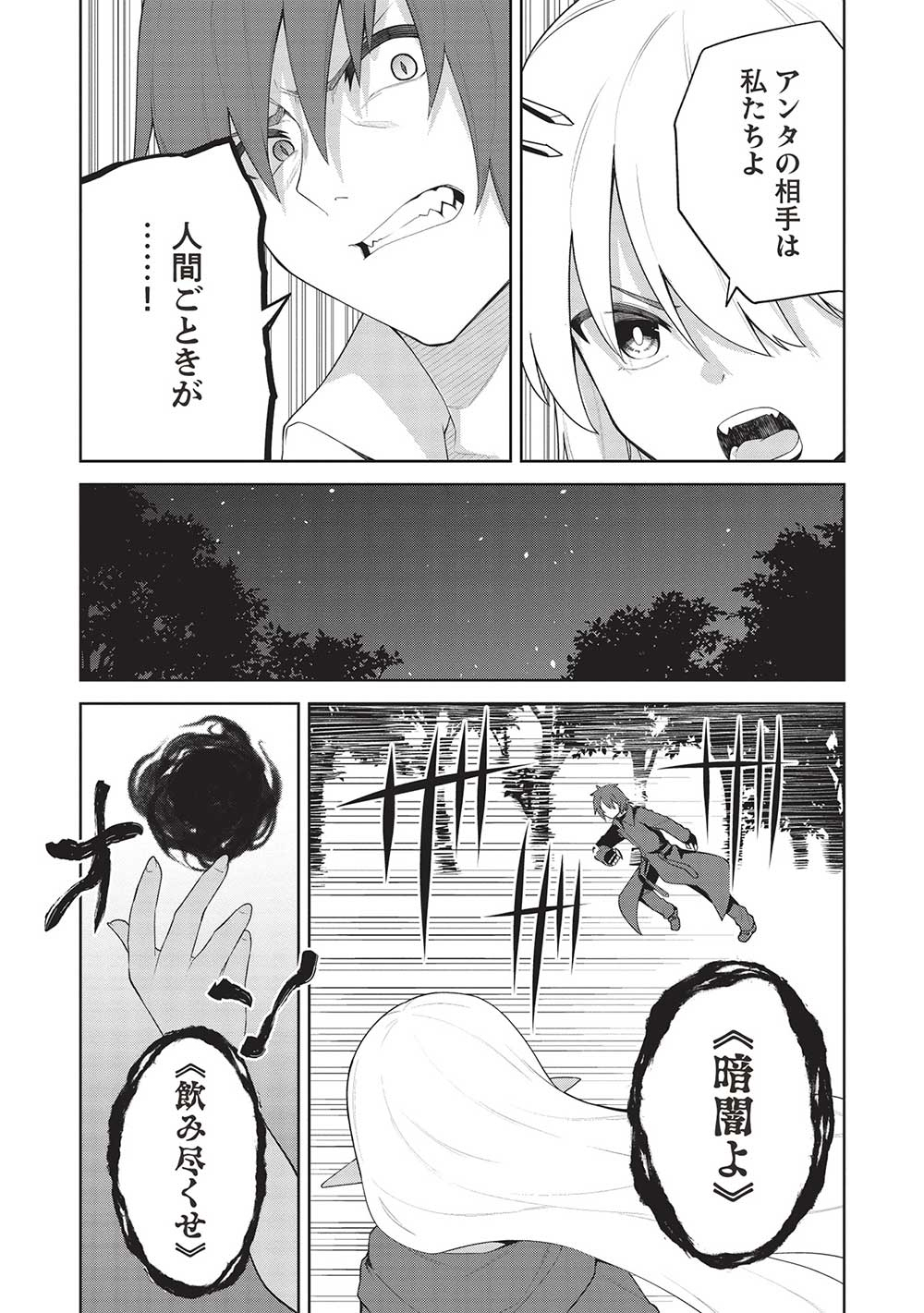 THE HOLY KNIGHT'S DARK ROAD (MANGA) - raw - Chapter 28 - https://jpdd.ccdd.to/JPDD/theholyknightsdarkroadmanga/245841/xu22zzhvc13.jpg