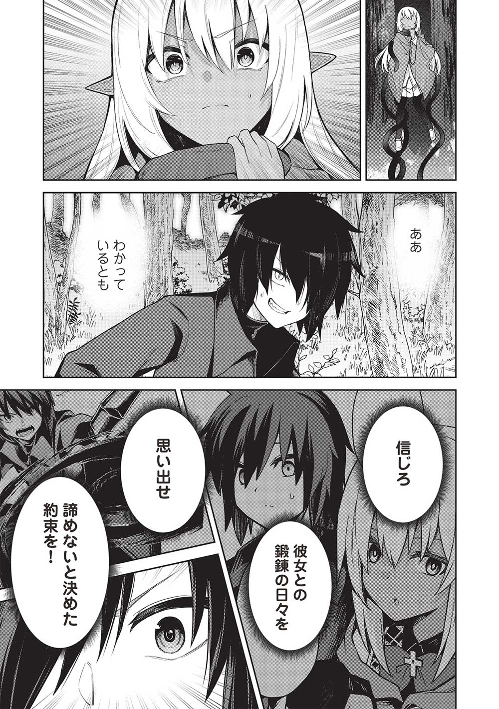 THE HOLY KNIGHT'S DARK ROAD (MANGA) - raw - Chapter 29 - https://jpdd.ccdd.to/JPDD/theholyknightsdarkroadmanga/257058/0xsxleggty2.jpg