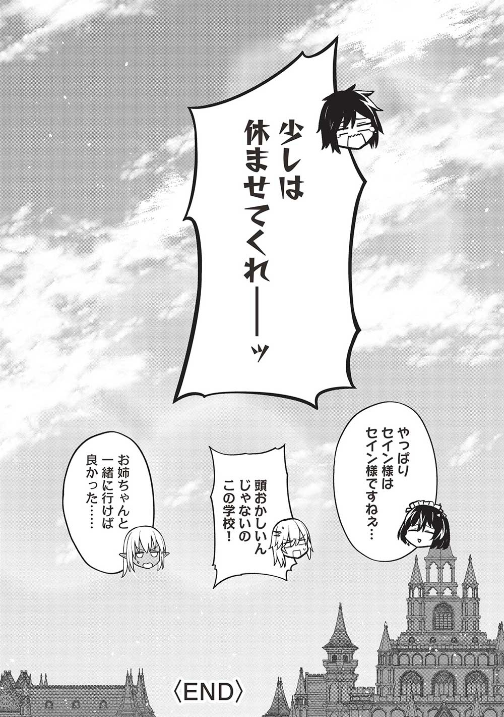 THE HOLY KNIGHT'S DARK ROAD (MANGA) - raw - Chapter 29 - https://jpdd.ccdd.to/JPDD/theholyknightsdarkroadmanga/257058/4eelchuvtew.jpg
