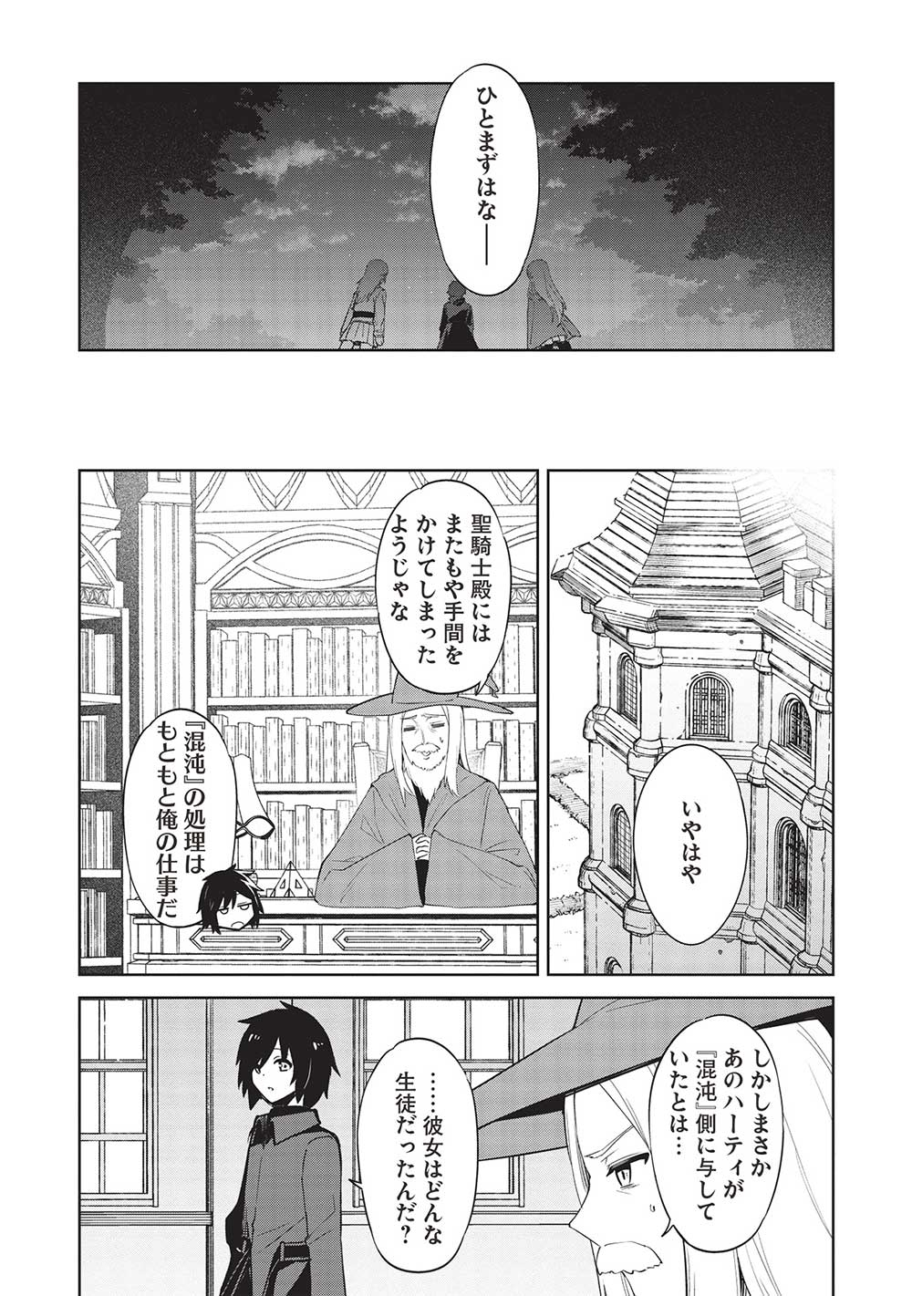 THE HOLY KNIGHT'S DARK ROAD (MANGA) - raw - Chapter 29 - https://jpdd.ccdd.to/JPDD/theholyknightsdarkroadmanga/257058/5e4v3f3qe03.jpg