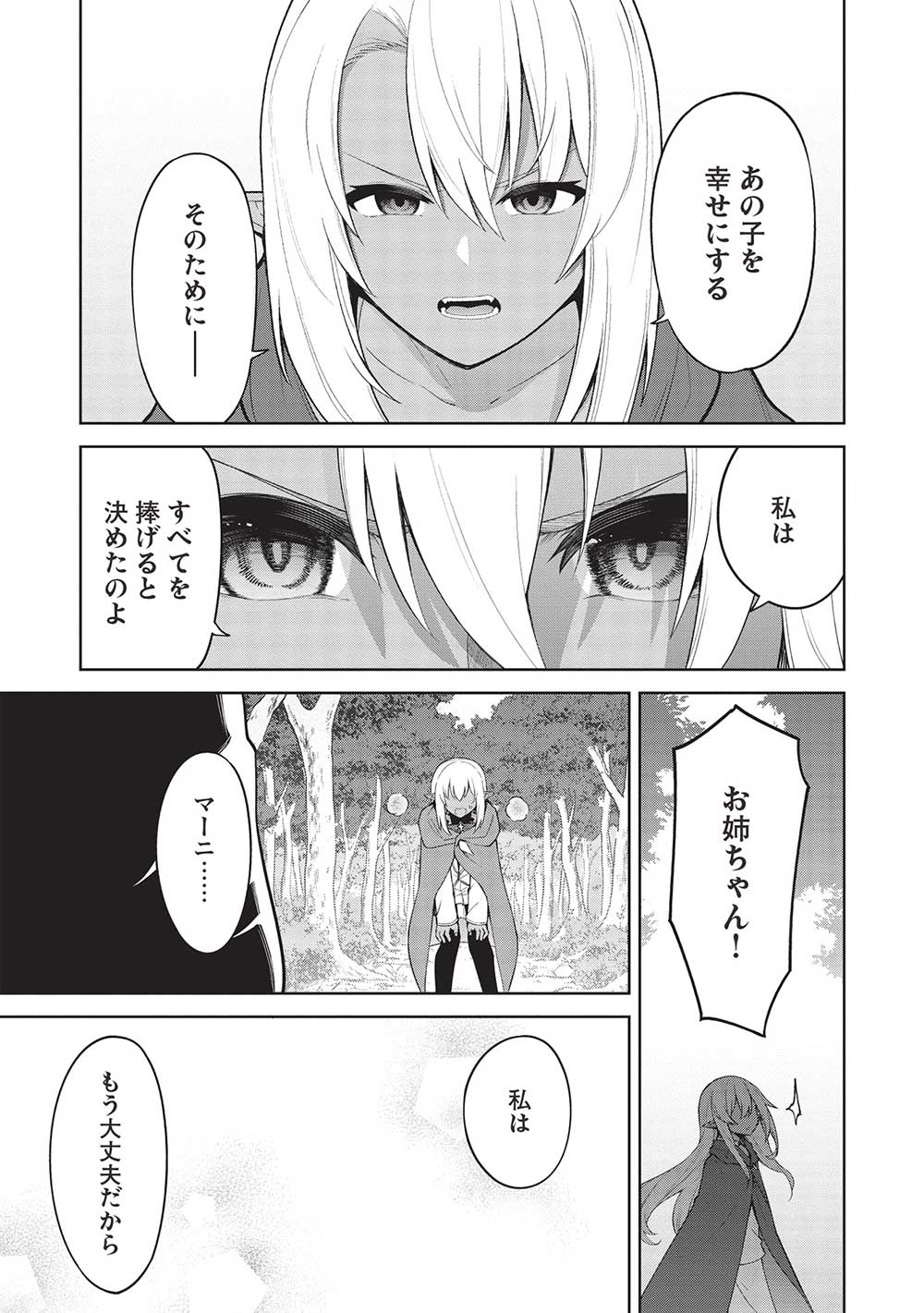 THE HOLY KNIGHT'S DARK ROAD (MANGA) - raw - Chapter 29 - https://jpdd.ccdd.to/JPDD/theholyknightsdarkroadmanga/257058/eqpe5fjko2e.jpg