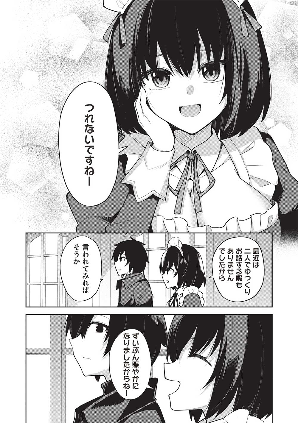 THE HOLY KNIGHT'S DARK ROAD (MANGA) - raw - Chapter 29 - https://jpdd.ccdd.to/JPDD/theholyknightsdarkroadmanga/257058/hdx15kejn0l.jpg