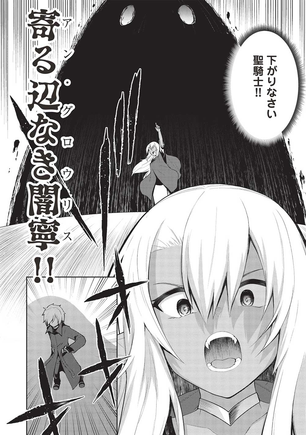 THE HOLY KNIGHT'S DARK ROAD (MANGA) - raw - Chapter 29 - https://jpdd.ccdd.to/JPDD/theholyknightsdarkroadmanga/257058/iuxkidp0ox3.jpg