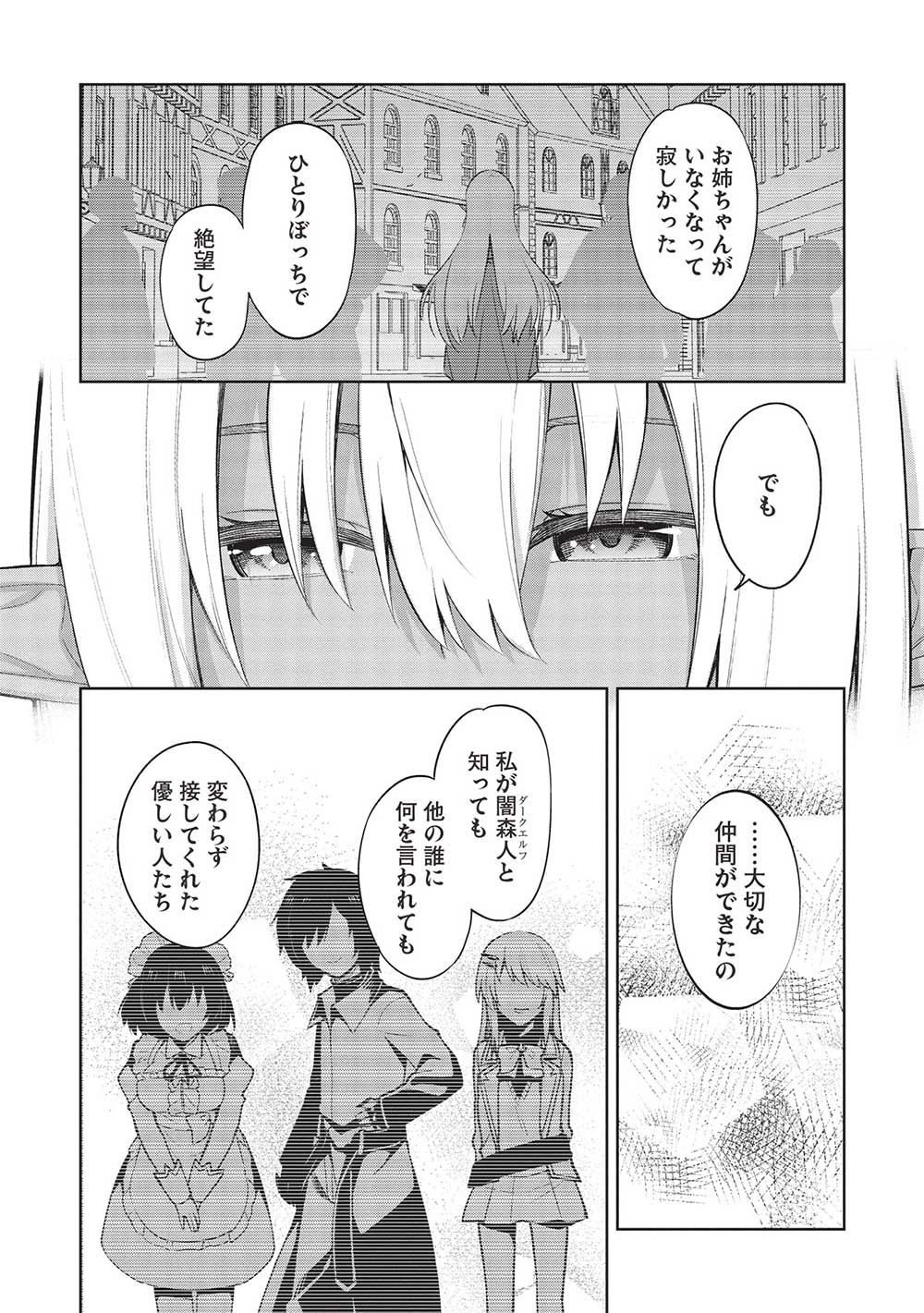 THE HOLY KNIGHT'S DARK ROAD (MANGA) - raw - Chapter 29 - https://jpdd.ccdd.to/JPDD/theholyknightsdarkroadmanga/257058/jku5rikrr5w.jpg