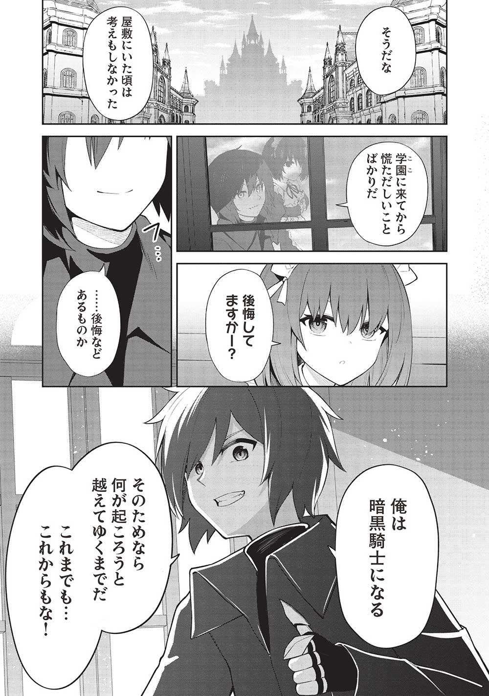 THE HOLY KNIGHT'S DARK ROAD (MANGA) - raw - Chapter 29 - https://jpdd.ccdd.to/JPDD/theholyknightsdarkroadmanga/257058/lh1xubzwuly.jpg