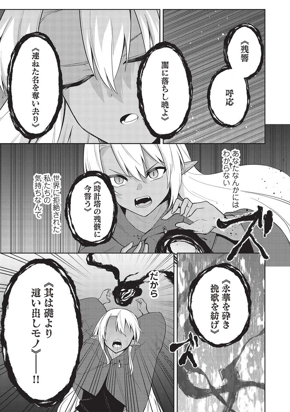 THE HOLY KNIGHT'S DARK ROAD (MANGA) - raw - Chapter 29 - https://jpdd.ccdd.to/JPDD/theholyknightsdarkroadmanga/257058/q41u1wmspek.jpg