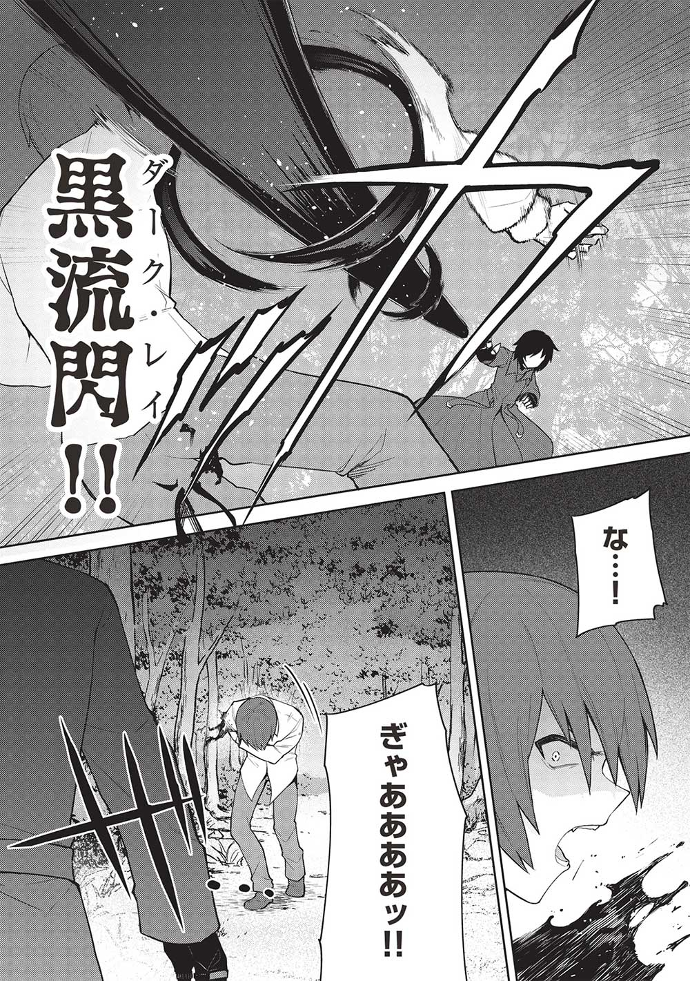 THE HOLY KNIGHT'S DARK ROAD (MANGA) - raw - Chapter 29 - https://jpdd.ccdd.to/JPDD/theholyknightsdarkroadmanga/257058/siwc1re2pz3.jpg