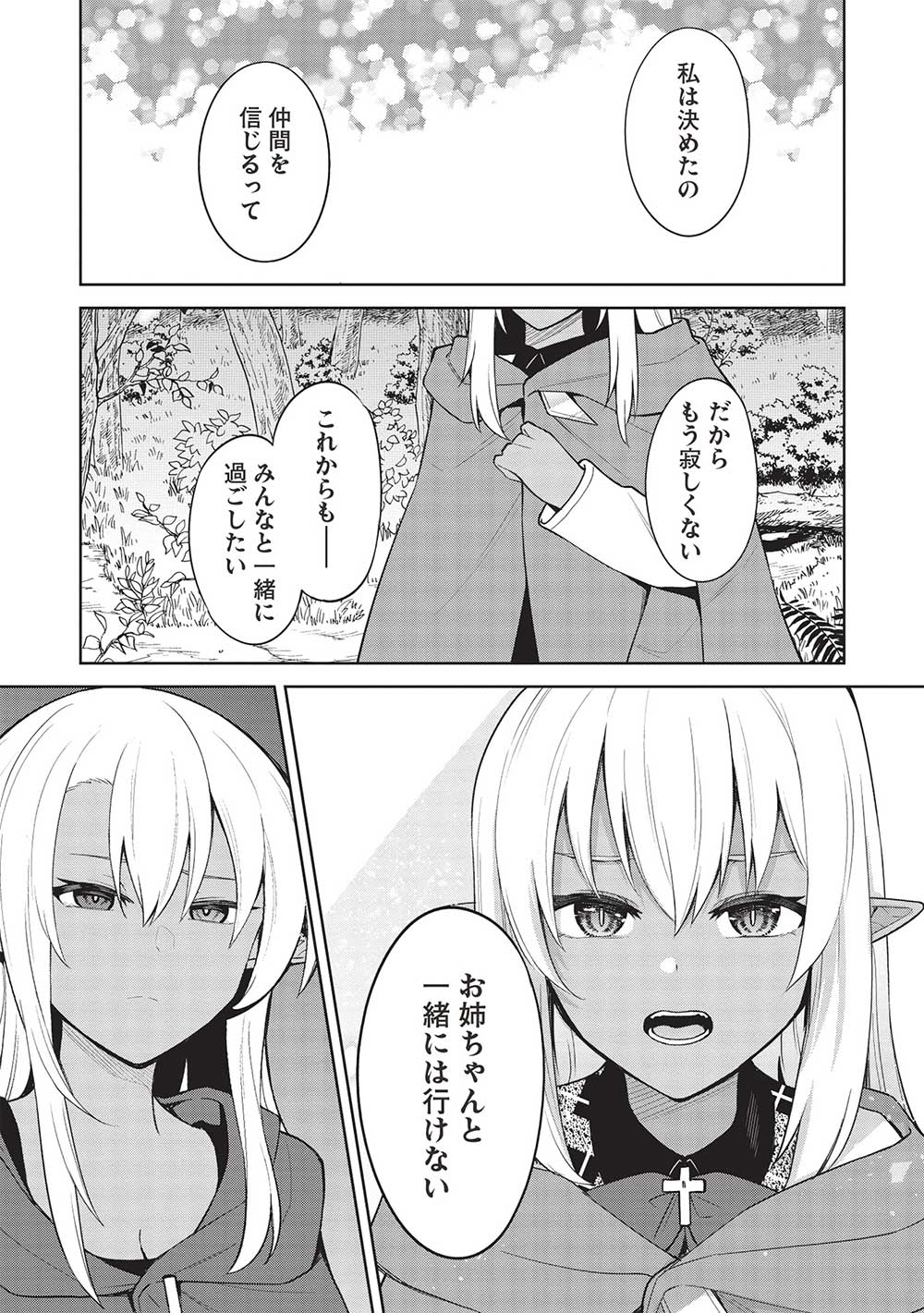 THE HOLY KNIGHT'S DARK ROAD (MANGA) - raw - Chapter 29 - https://jpdd.ccdd.to/JPDD/theholyknightsdarkroadmanga/257058/ubzpiplssiw.jpg