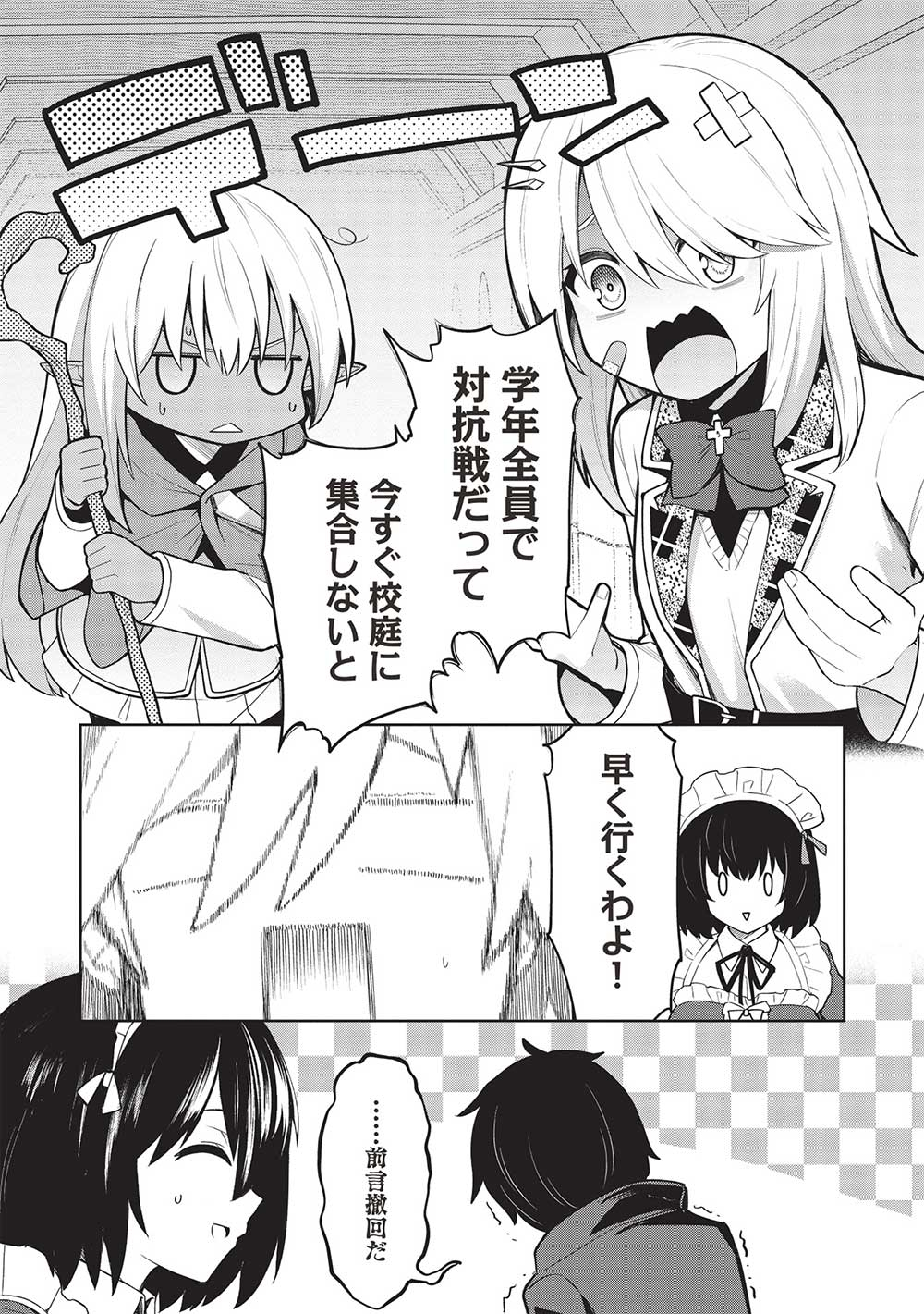 THE HOLY KNIGHT'S DARK ROAD (MANGA) - raw - Chapter 29 - https://jpdd.ccdd.to/JPDD/theholyknightsdarkroadmanga/257058/wgkui4rvz35.jpg