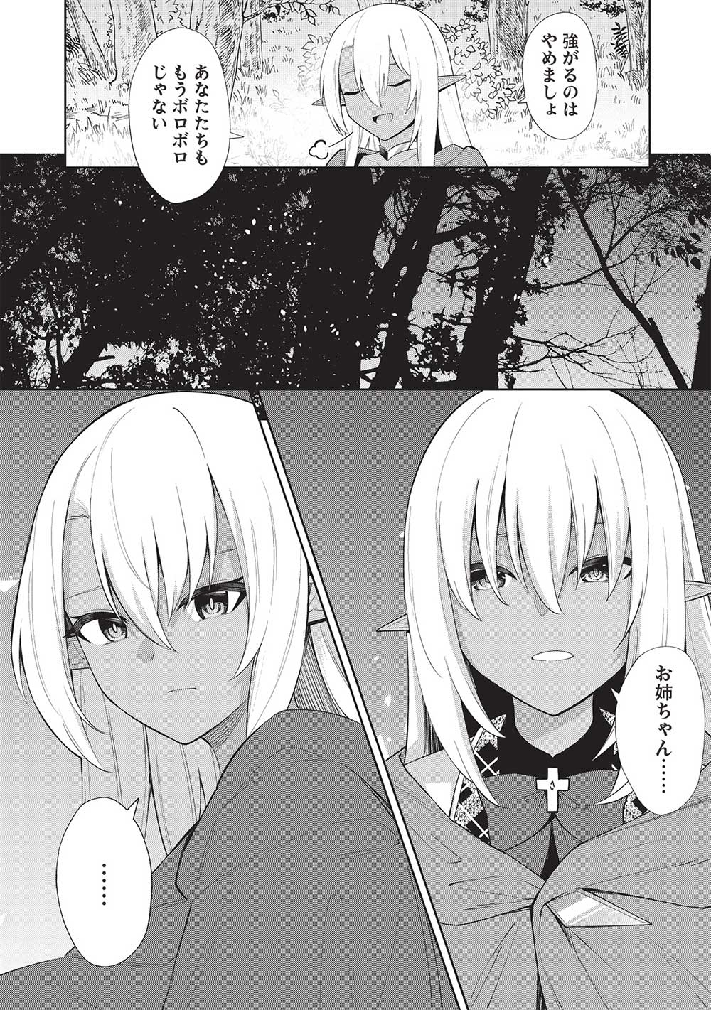 THE HOLY KNIGHT'S DARK ROAD (MANGA) - raw - Chapter 29 - https://jpdd.ccdd.to/JPDD/theholyknightsdarkroadmanga/257058/xnysdlg5jls.jpg