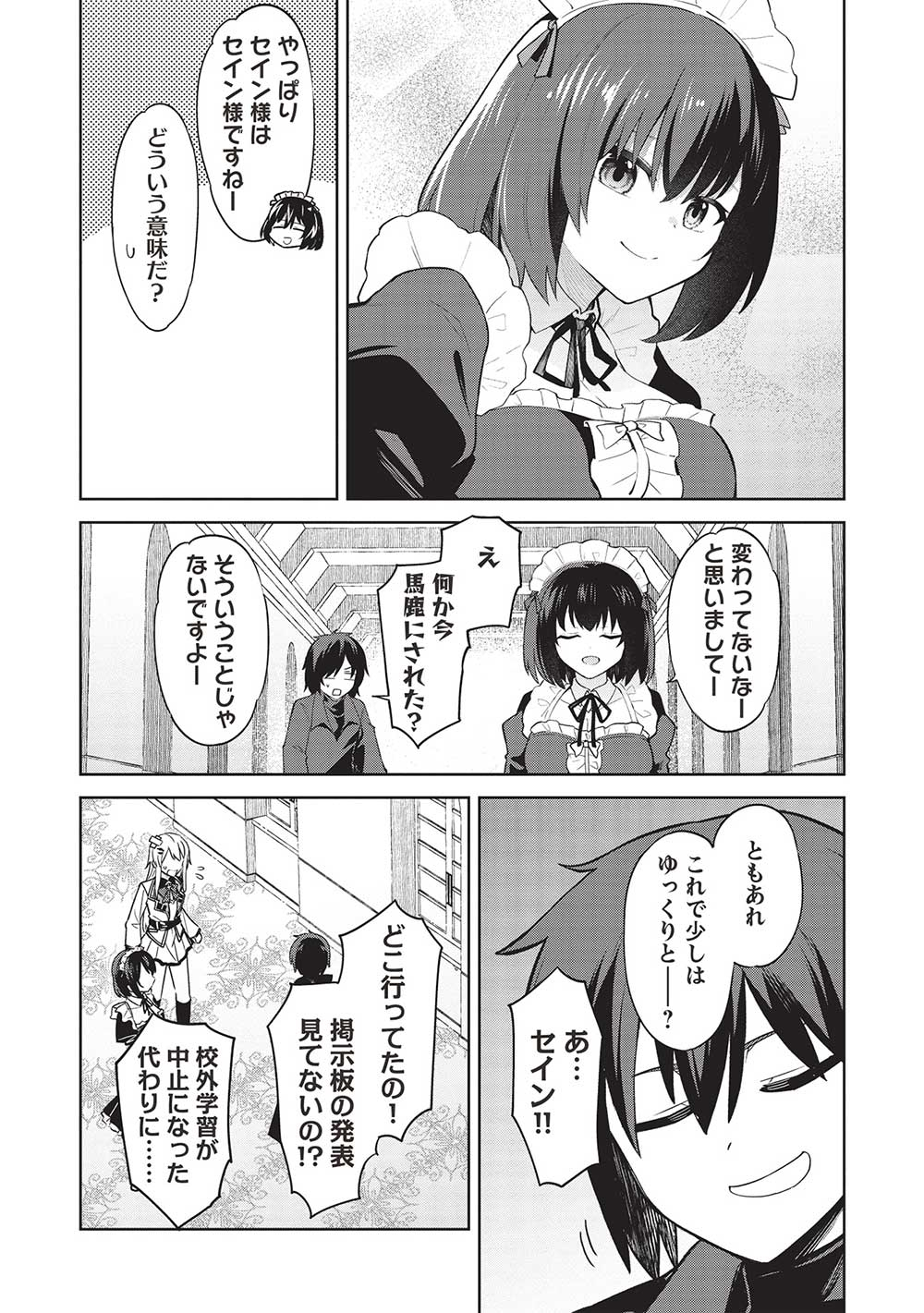 THE HOLY KNIGHT'S DARK ROAD (MANGA) - raw - Chapter 29 - https://jpdd.ccdd.to/JPDD/theholyknightsdarkroadmanga/257058/yxbn1gx5kqn.jpg