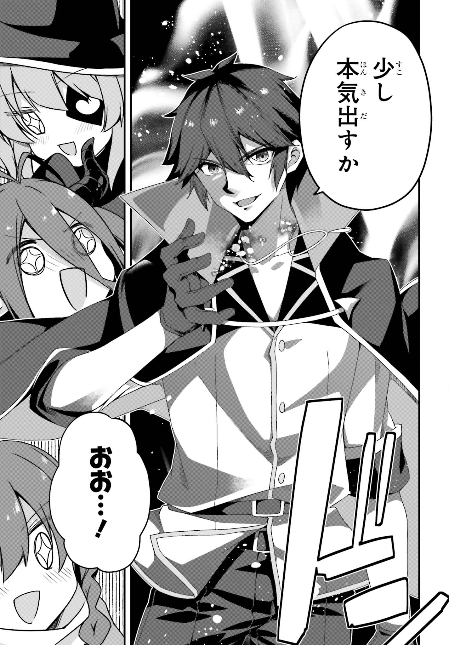 THE INCOMPETENT PRINCE WHO HAS BEEN BANISHED WANTS TO HIDE HIS ABILITIES~ THE STRONGEST SAGE WHO REINCARNATED TWICE, HE WANTED T - raw - Chapter 24 - https://jpdd.ccdd.to/JPDD/theincompetentprincewhohasbeenbanishedwantstohidehisabilitiesthestrongestsagewhoreincarnatedtwicehewantedtoenjoythislifesotookit/240000/3gald0eecmh.jpg