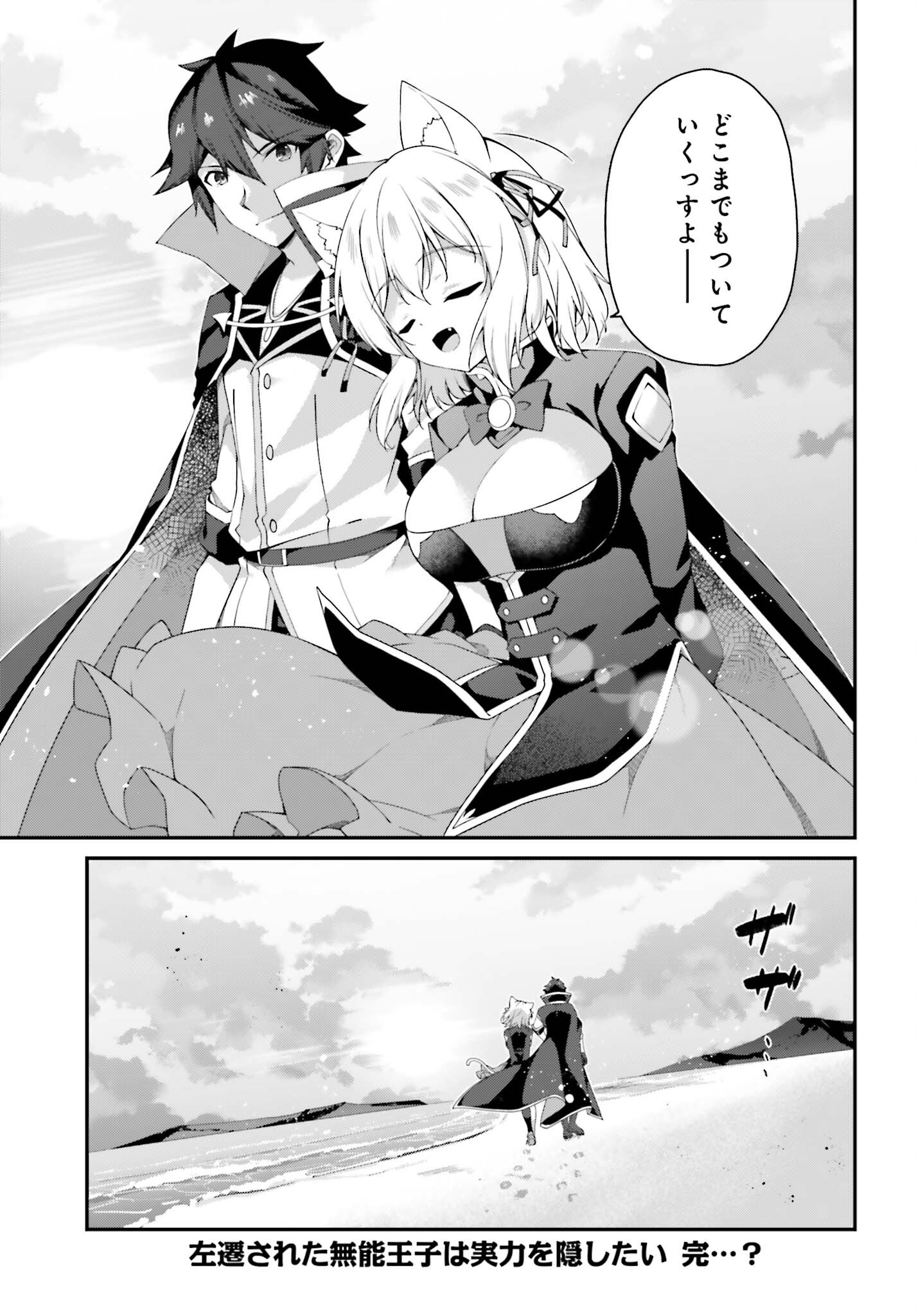 THE INCOMPETENT PRINCE WHO HAS BEEN BANISHED WANTS TO HIDE HIS ABILITIES~ THE STRONGEST SAGE WHO REINCARNATED TWICE, HE WANTED T - raw - Chapter 24 - https://jpdd.ccdd.to/JPDD/theincompetentprincewhohasbeenbanishedwantstohidehisabilitiesthestrongestsagewhoreincarnatedtwicehewantedtoenjoythislifesotookit/240000/3i25ooktuvr.jpg