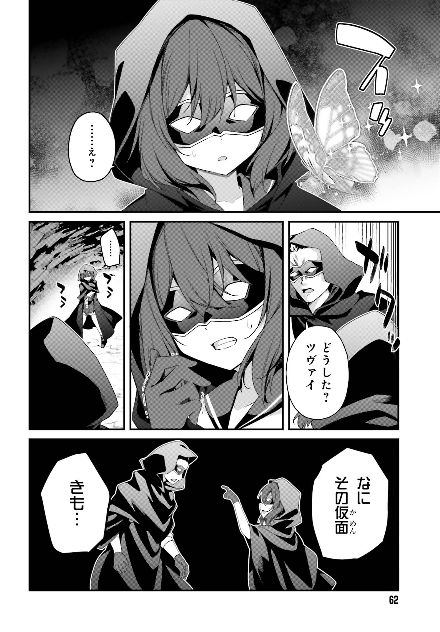 THE INCOMPETENT PRINCE WHO HAS BEEN BANISHED WANTS TO HIDE HIS ABILITIES~ THE STRONGEST SAGE WHO REINCARNATED TWICE, HE WANTED T - raw - Chapter 24 - https://jpdd.ccdd.to/JPDD/theincompetentprincewhohasbeenbanishedwantstohidehisabilitiesthestrongestsagewhoreincarnatedtwicehewantedtoenjoythislifesotookit/240000/4vcba0inov5.jpg