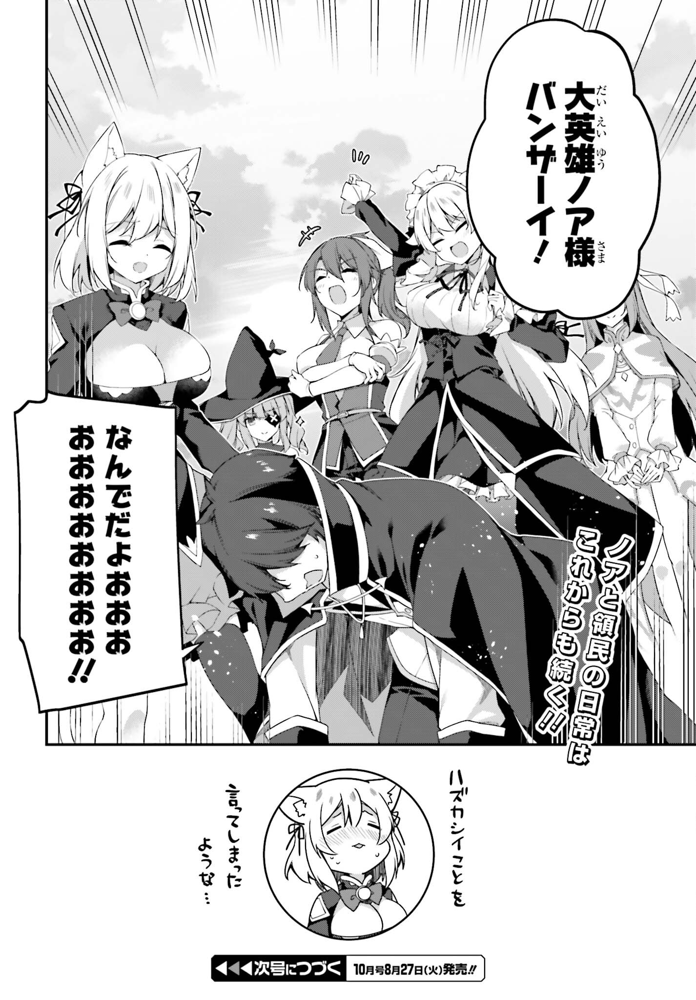 THE INCOMPETENT PRINCE WHO HAS BEEN BANISHED WANTS TO HIDE HIS ABILITIES~ THE STRONGEST SAGE WHO REINCARNATED TWICE, HE WANTED T - raw - Chapter 24 - https://jpdd.ccdd.to/JPDD/theincompetentprincewhohasbeenbanishedwantstohidehisabilitiesthestrongestsagewhoreincarnatedtwicehewantedtoenjoythislifesotookit/240000/bikvljuzizt.jpg