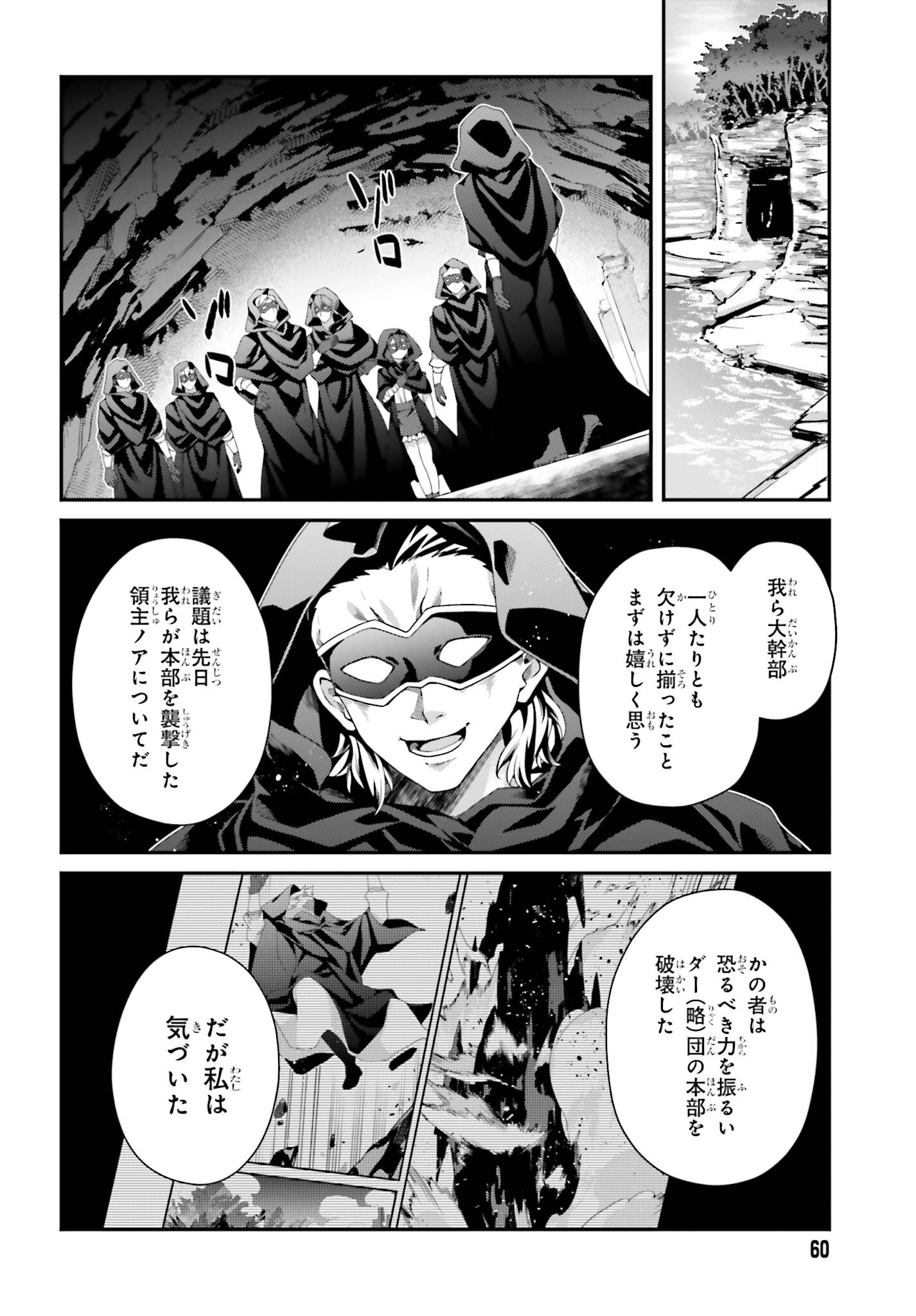 THE INCOMPETENT PRINCE WHO HAS BEEN BANISHED WANTS TO HIDE HIS ABILITIES~ THE STRONGEST SAGE WHO REINCARNATED TWICE, HE WANTED T - raw - Chapter 24 - https://jpdd.ccdd.to/JPDD/theincompetentprincewhohasbeenbanishedwantstohidehisabilitiesthestrongestsagewhoreincarnatedtwicehewantedtoenjoythislifesotookit/240000/ekesx3azzj3.jpg