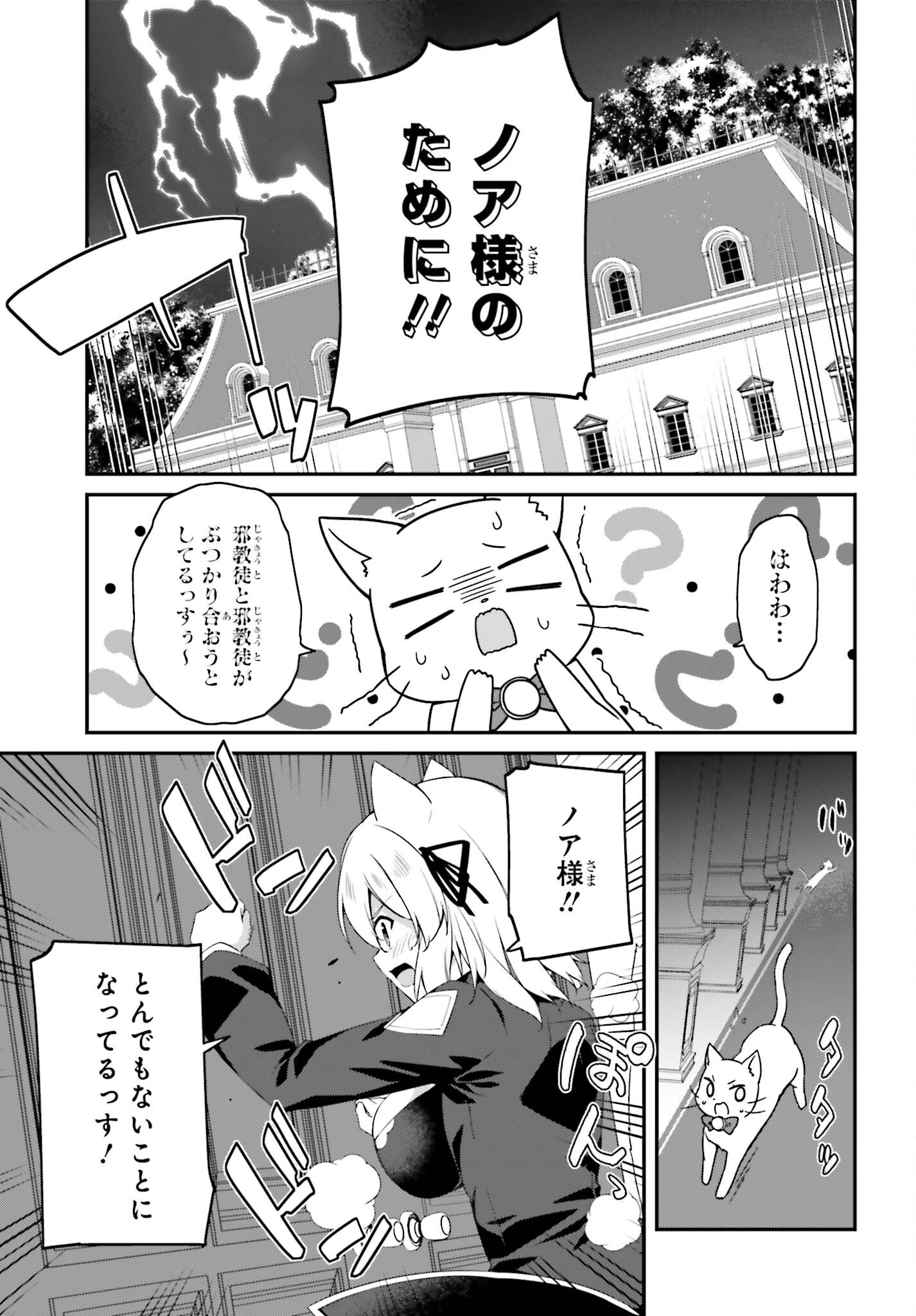 THE INCOMPETENT PRINCE WHO HAS BEEN BANISHED WANTS TO HIDE HIS ABILITIES~ THE STRONGEST SAGE WHO REINCARNATED TWICE, HE WANTED T - raw - Chapter 24 - https://jpdd.ccdd.to/JPDD/theincompetentprincewhohasbeenbanishedwantstohidehisabilitiesthestrongestsagewhoreincarnatedtwicehewantedtoenjoythislifesotookit/240000/gjikdeoe3dn.jpg