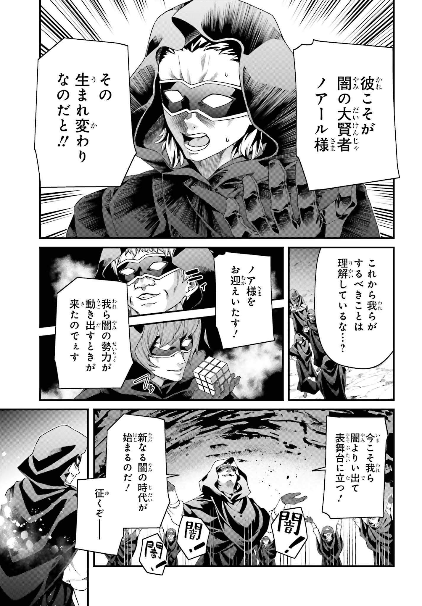 THE INCOMPETENT PRINCE WHO HAS BEEN BANISHED WANTS TO HIDE HIS ABILITIES~ THE STRONGEST SAGE WHO REINCARNATED TWICE, HE WANTED T - raw - Chapter 24 - https://jpdd.ccdd.to/JPDD/theincompetentprincewhohasbeenbanishedwantstohidehisabilitiesthestrongestsagewhoreincarnatedtwicehewantedtoenjoythislifesotookit/240000/myghrxvu344.jpg