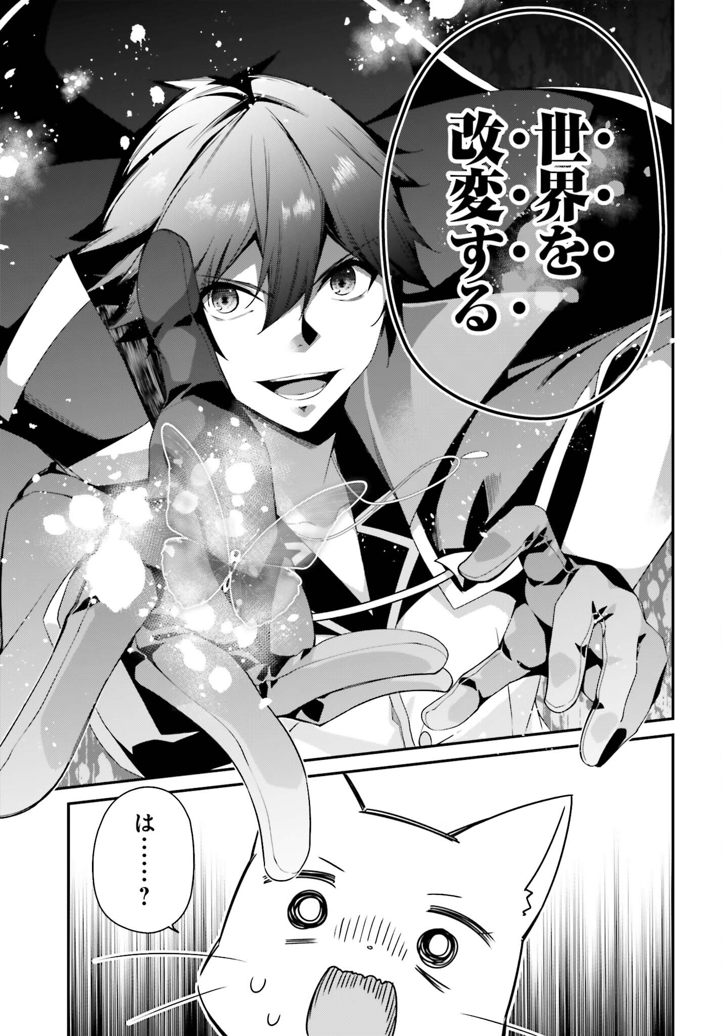 THE INCOMPETENT PRINCE WHO HAS BEEN BANISHED WANTS TO HIDE HIS ABILITIES~ THE STRONGEST SAGE WHO REINCARNATED TWICE, HE WANTED T - raw - Chapter 24 - https://jpdd.ccdd.to/JPDD/theincompetentprincewhohasbeenbanishedwantstohidehisabilitiesthestrongestsagewhoreincarnatedtwicehewantedtoenjoythislifesotookit/240000/on1iptz5q1l.jpg