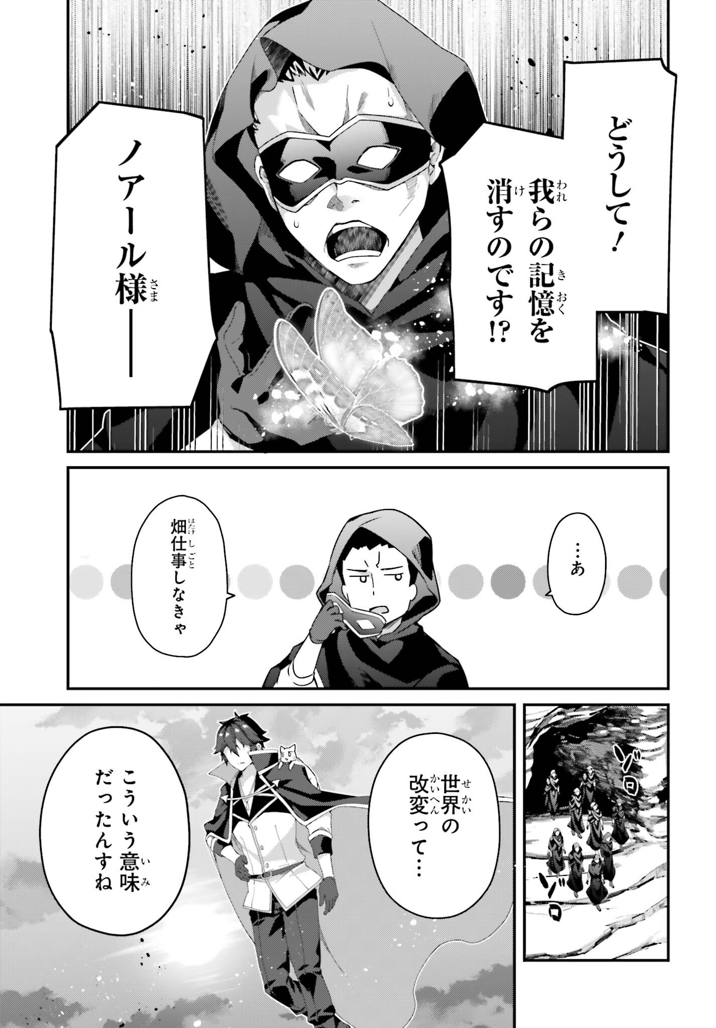 THE INCOMPETENT PRINCE WHO HAS BEEN BANISHED WANTS TO HIDE HIS ABILITIES~ THE STRONGEST SAGE WHO REINCARNATED TWICE, HE WANTED T - raw - Chapter 24 - https://jpdd.ccdd.to/JPDD/theincompetentprincewhohasbeenbanishedwantstohidehisabilitiesthestrongestsagewhoreincarnatedtwicehewantedtoenjoythislifesotookit/240000/uhvpaidrnld.jpg