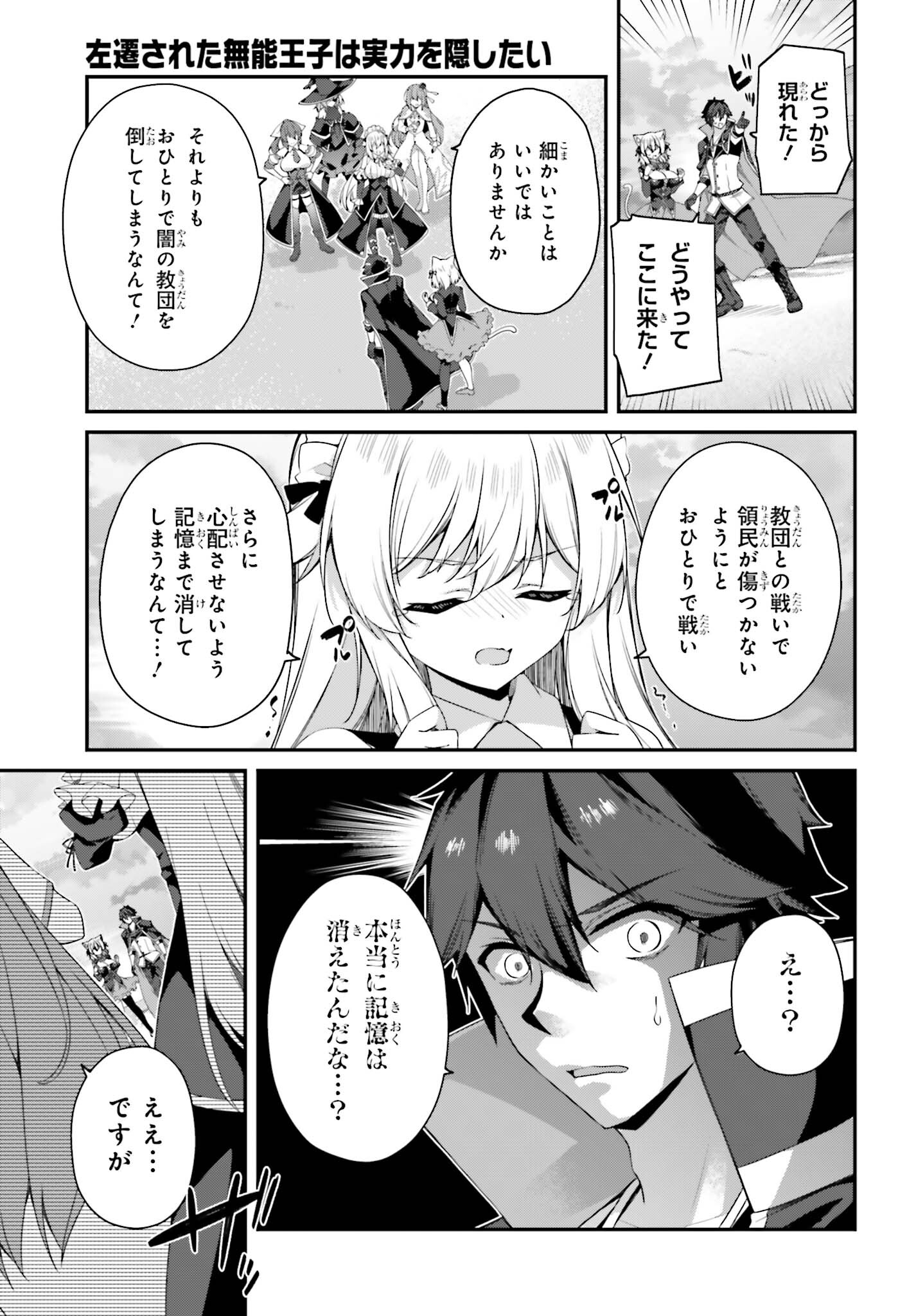 THE INCOMPETENT PRINCE WHO HAS BEEN BANISHED WANTS TO HIDE HIS ABILITIES~ THE STRONGEST SAGE WHO REINCARNATED TWICE, HE WANTED T - raw - Chapter 24 - https://jpdd.ccdd.to/JPDD/theincompetentprincewhohasbeenbanishedwantstohidehisabilitiesthestrongestsagewhoreincarnatedtwicehewantedtoenjoythislifesotookit/240000/ut3mcrict4h.jpg