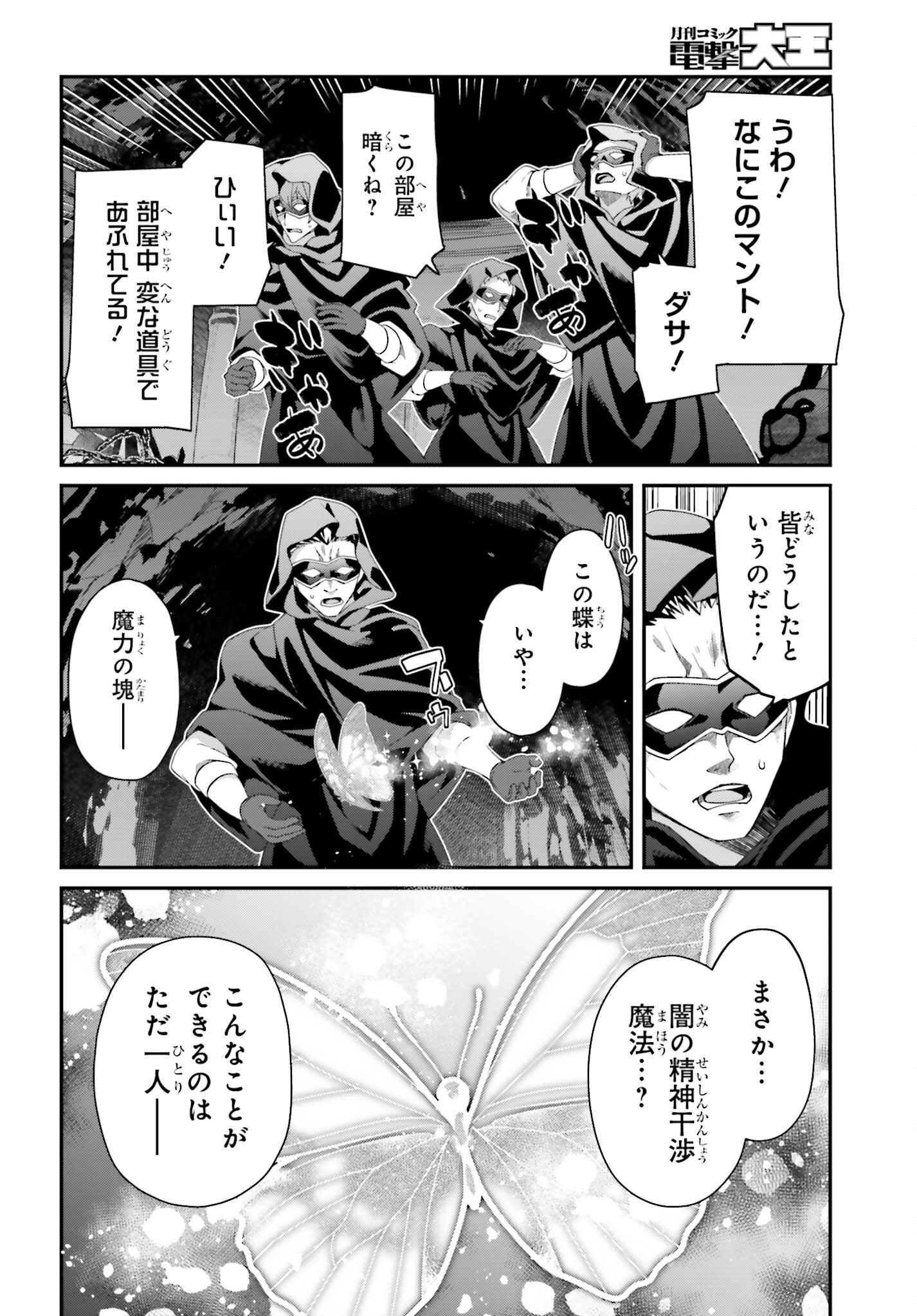 THE INCOMPETENT PRINCE WHO HAS BEEN BANISHED WANTS TO HIDE HIS ABILITIES~ THE STRONGEST SAGE WHO REINCARNATED TWICE, HE WANTED T - raw - Chapter 24 - https://jpdd.ccdd.to/JPDD/theincompetentprincewhohasbeenbanishedwantstohidehisabilitiesthestrongestsagewhoreincarnatedtwicehewantedtoenjoythislifesotookit/240000/wif2oreoure.jpg