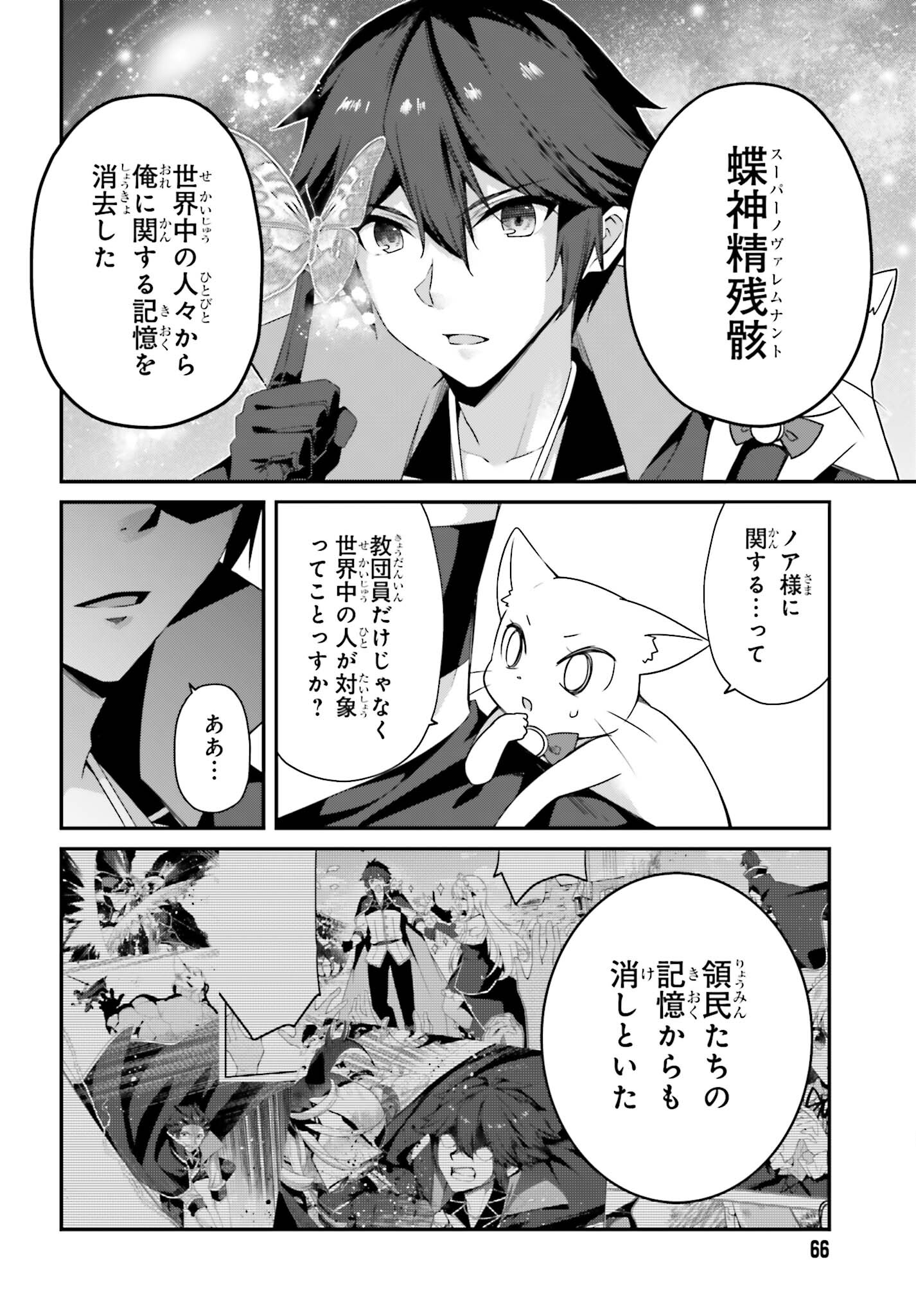 THE INCOMPETENT PRINCE WHO HAS BEEN BANISHED WANTS TO HIDE HIS ABILITIES~ THE STRONGEST SAGE WHO REINCARNATED TWICE, HE WANTED T - raw - Chapter 24 - https://jpdd.ccdd.to/JPDD/theincompetentprincewhohasbeenbanishedwantstohidehisabilitiesthestrongestsagewhoreincarnatedtwicehewantedtoenjoythislifesotookit/240000/yjgtq5tkvvs.jpg
