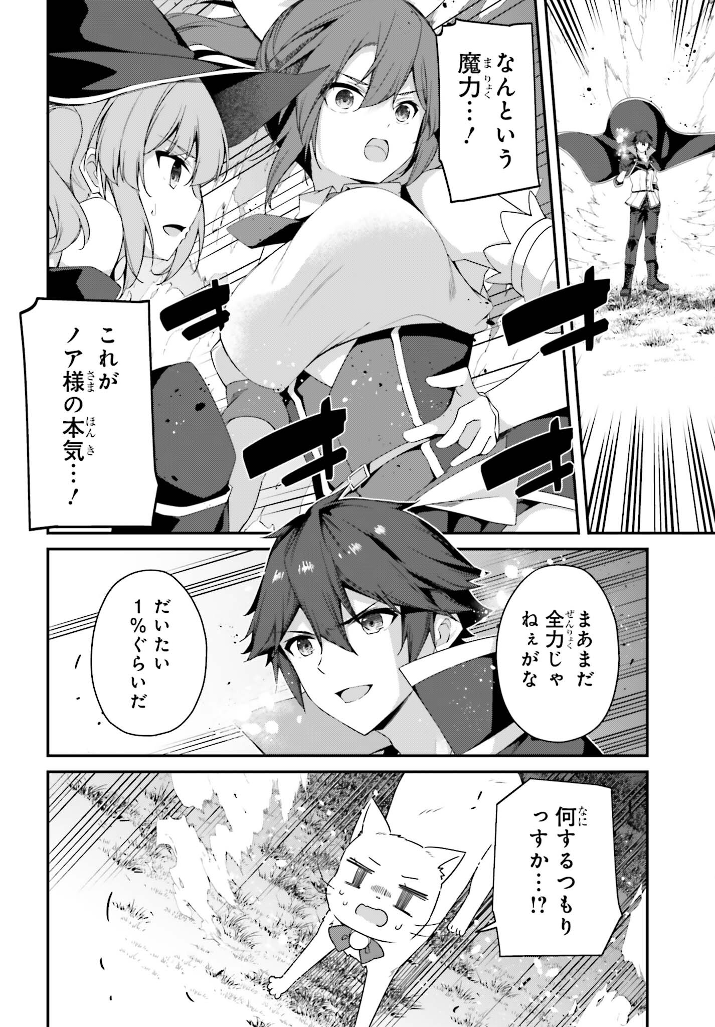 THE INCOMPETENT PRINCE WHO HAS BEEN BANISHED WANTS TO HIDE HIS ABILITIES~ THE STRONGEST SAGE WHO REINCARNATED TWICE, HE WANTED T - raw - Chapter 24 - https://jpdd.ccdd.to/JPDD/theincompetentprincewhohasbeenbanishedwantstohidehisabilitiesthestrongestsagewhoreincarnatedtwicehewantedtoenjoythislifesotookit/240000/yucgobi0ofn.jpg