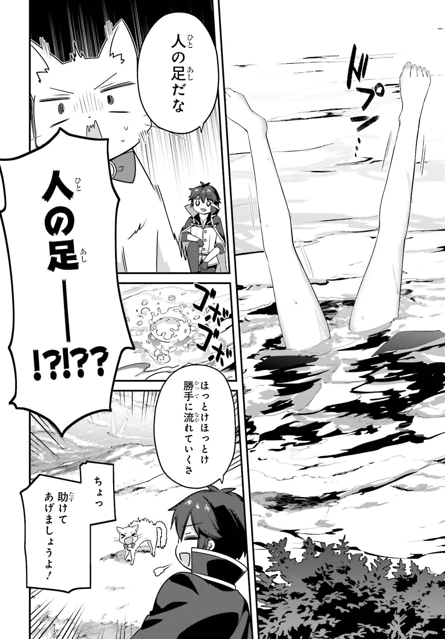 THE INCOMPETENT PRINCE WHO HAS BEEN BANISHED WANTS TO HIDE HIS ABILITIES~ THE STRONGEST SAGE WHO REINCARNATED TWICE, HE WANTED T - raw - Chapter 25 - https://jpdd.ccdd.to/JPDD/theincompetentprincewhohasbeenbanishedwantstohidehisabilitiesthestrongestsagewhoreincarnatedtwicehewantedtoenjoythislifesotookit/250000/bkofumyra34.jpg