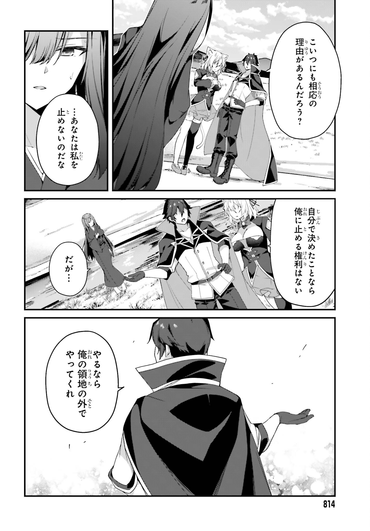 THE INCOMPETENT PRINCE WHO HAS BEEN BANISHED WANTS TO HIDE HIS ABILITIES~ THE STRONGEST SAGE WHO REINCARNATED TWICE, HE WANTED T - raw - Chapter 25 - https://jpdd.ccdd.to/JPDD/theincompetentprincewhohasbeenbanishedwantstohidehisabilitiesthestrongestsagewhoreincarnatedtwicehewantedtoenjoythislifesotookit/250000/cz3jxrzxrbo.jpg