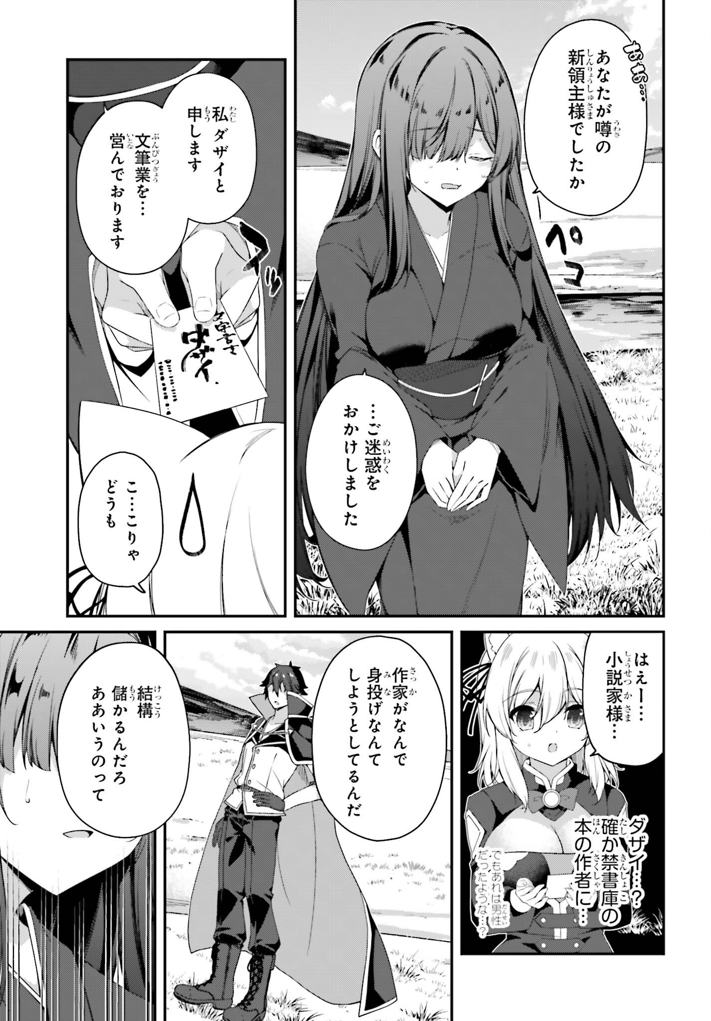 THE INCOMPETENT PRINCE WHO HAS BEEN BANISHED WANTS TO HIDE HIS ABILITIES~ THE STRONGEST SAGE WHO REINCARNATED TWICE, HE WANTED T - raw - Chapter 25 - https://jpdd.ccdd.to/JPDD/theincompetentprincewhohasbeenbanishedwantstohidehisabilitiesthestrongestsagewhoreincarnatedtwicehewantedtoenjoythislifesotookit/250000/iq1ngqupkxx.jpg