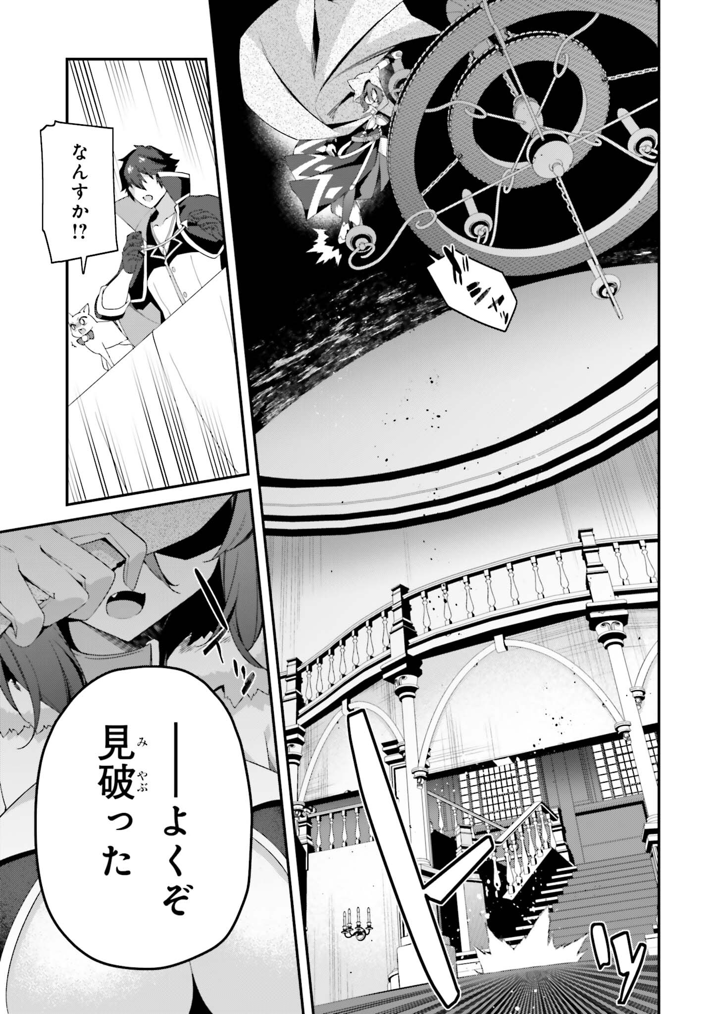 THE INCOMPETENT PRINCE WHO HAS BEEN BANISHED WANTS TO HIDE HIS ABILITIES~ THE STRONGEST SAGE WHO REINCARNATED TWICE, HE WANTED T - raw - Chapter 25 - https://jpdd.ccdd.to/JPDD/theincompetentprincewhohasbeenbanishedwantstohidehisabilitiesthestrongestsagewhoreincarnatedtwicehewantedtoenjoythislifesotookit/250000/l0hw1ujjeu2.jpg