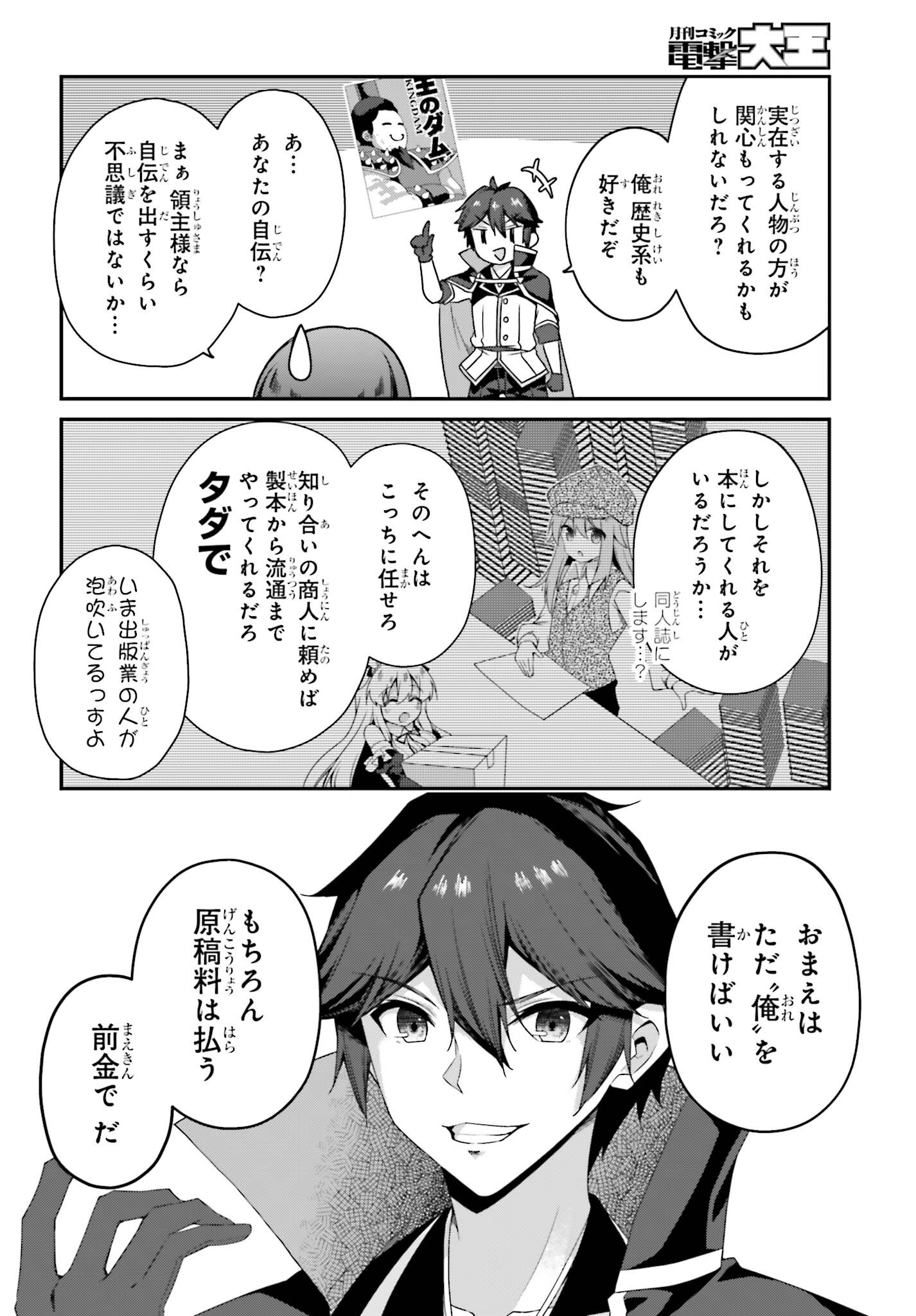 THE INCOMPETENT PRINCE WHO HAS BEEN BANISHED WANTS TO HIDE HIS ABILITIES~ THE STRONGEST SAGE WHO REINCARNATED TWICE, HE WANTED T - raw - Chapter 25 - https://jpdd.ccdd.to/JPDD/theincompetentprincewhohasbeenbanishedwantstohidehisabilitiesthestrongestsagewhoreincarnatedtwicehewantedtoenjoythislifesotookit/250000/pn4jfwwfst5.jpg