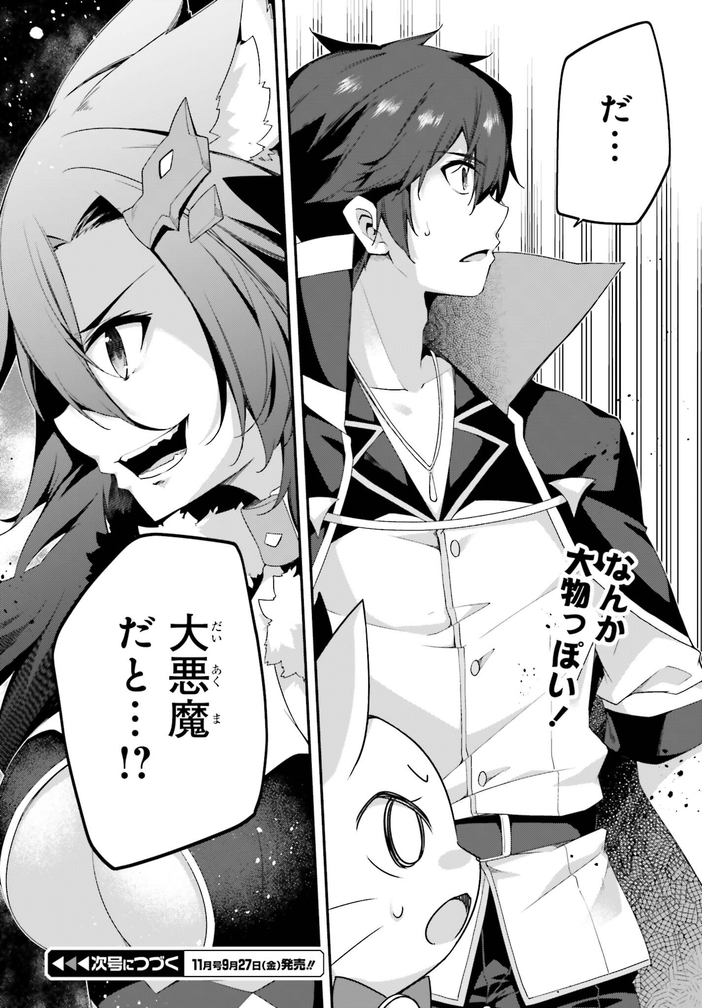 THE INCOMPETENT PRINCE WHO HAS BEEN BANISHED WANTS TO HIDE HIS ABILITIES~ THE STRONGEST SAGE WHO REINCARNATED TWICE, HE WANTED T - raw - Chapter 25 - https://jpdd.ccdd.to/JPDD/theincompetentprincewhohasbeenbanishedwantstohidehisabilitiesthestrongestsagewhoreincarnatedtwicehewantedtoenjoythislifesotookit/250000/zbzj5nyjy5v.jpg