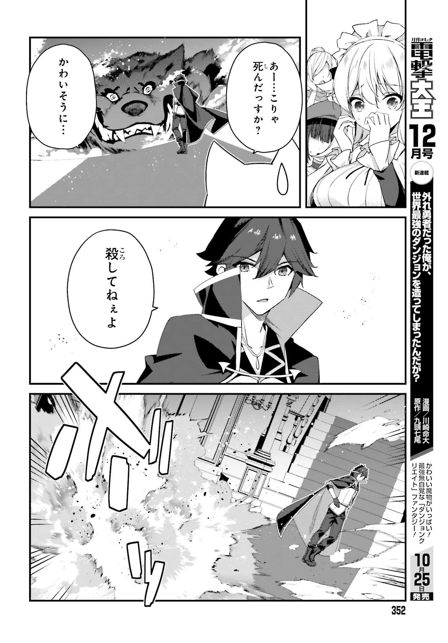 THE INCOMPETENT PRINCE WHO HAS BEEN BANISHED WANTS TO HIDE HIS ABILITIES~ THE STRONGEST SAGE WHO REINCARNATED TWICE, HE WANTED T - raw - Chapter 26 - https://jpdd.ccdd.to/JPDD/theincompetentprincewhohasbeenbanishedwantstohidehisabilitiesthestrongestsagewhoreincarnatedtwicehewantedtoenjoythislifesotookit/260000/0af2i2rvvmt.jpg