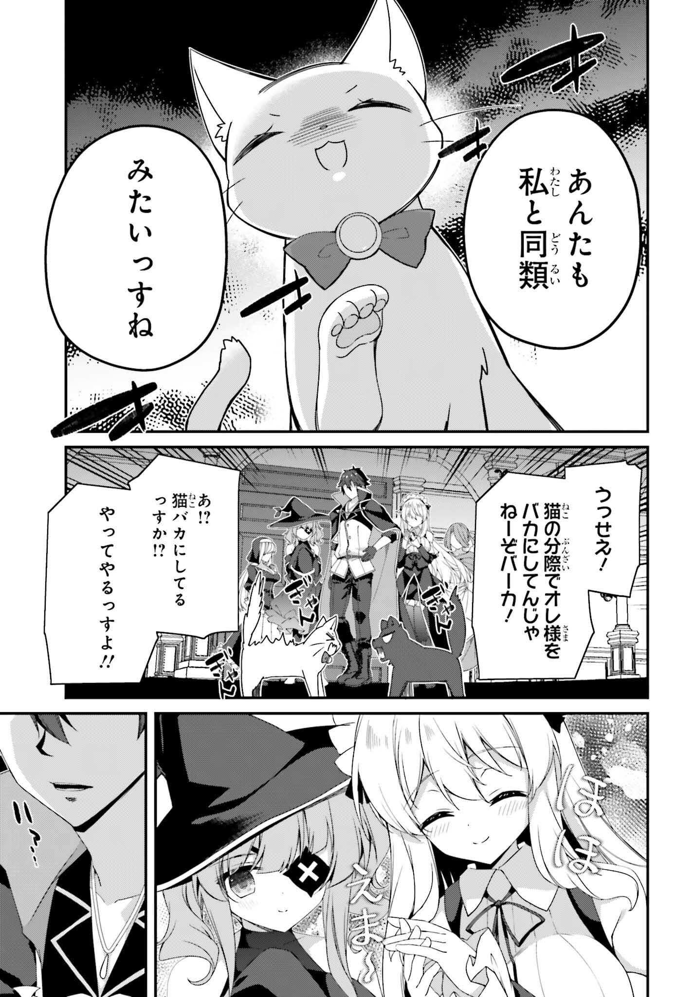 THE INCOMPETENT PRINCE WHO HAS BEEN BANISHED WANTS TO HIDE HIS ABILITIES~ THE STRONGEST SAGE WHO REINCARNATED TWICE, HE WANTED T - raw - Chapter 26 - https://jpdd.ccdd.to/JPDD/theincompetentprincewhohasbeenbanishedwantstohidehisabilitiesthestrongestsagewhoreincarnatedtwicehewantedtoenjoythislifesotookit/260000/ac1rjwg0mhj.jpg