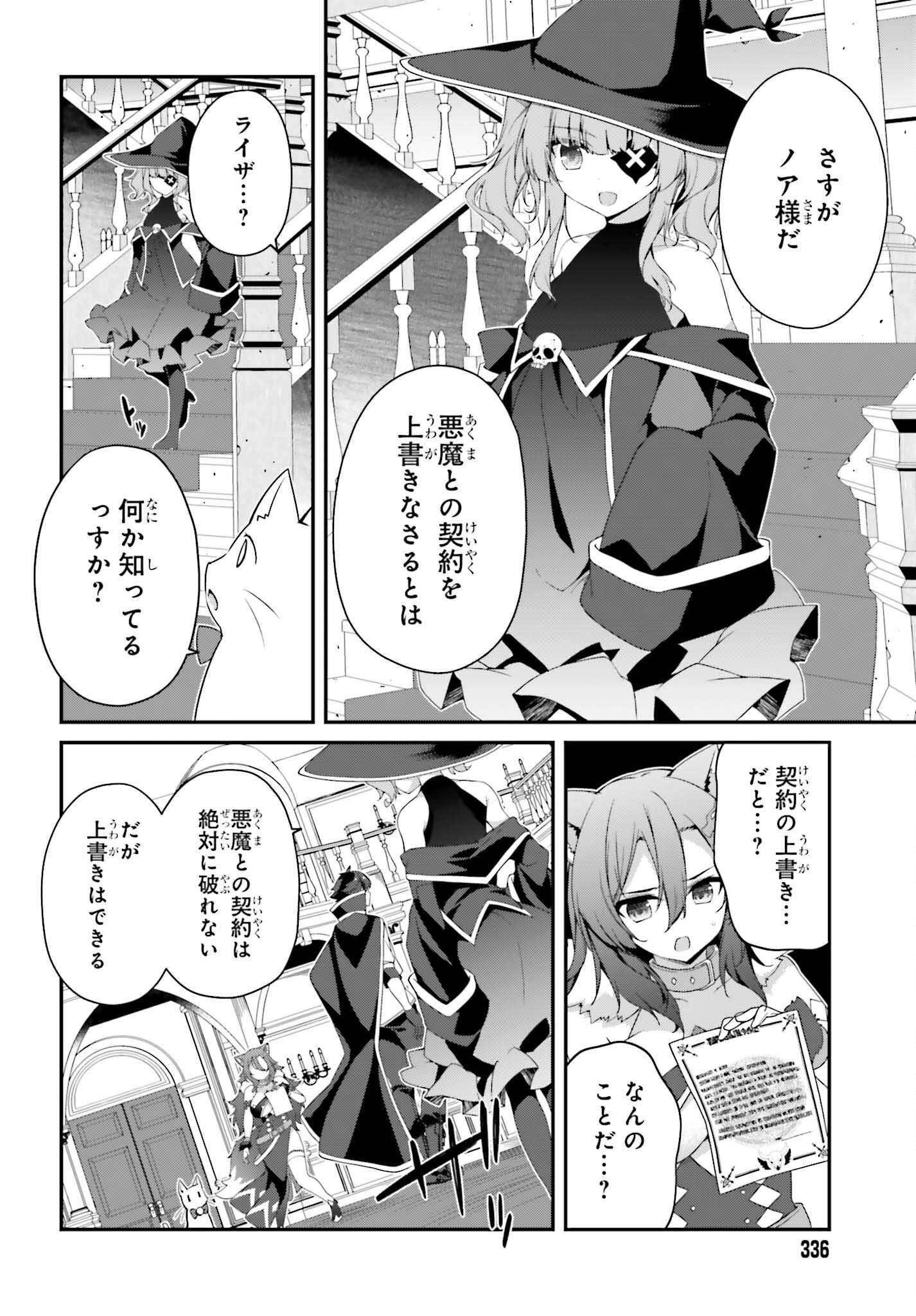 THE INCOMPETENT PRINCE WHO HAS BEEN BANISHED WANTS TO HIDE HIS ABILITIES~ THE STRONGEST SAGE WHO REINCARNATED TWICE, HE WANTED T - raw - Chapter 26 - https://jpdd.ccdd.to/JPDD/theincompetentprincewhohasbeenbanishedwantstohidehisabilitiesthestrongestsagewhoreincarnatedtwicehewantedtoenjoythislifesotookit/260000/lj2w34gptgr.jpg