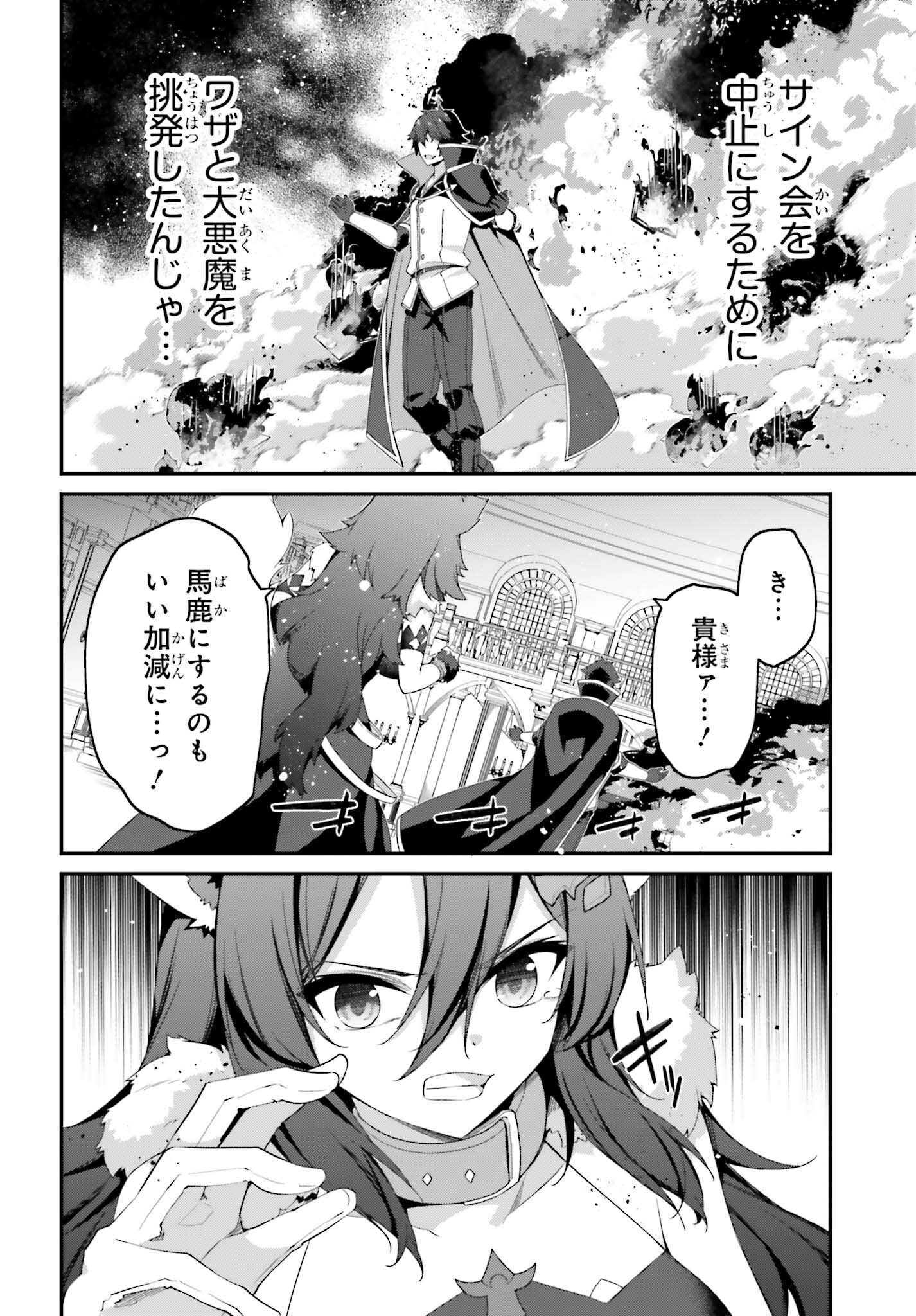 THE INCOMPETENT PRINCE WHO HAS BEEN BANISHED WANTS TO HIDE HIS ABILITIES~ THE STRONGEST SAGE WHO REINCARNATED TWICE, HE WANTED T - raw - Chapter 26 - https://jpdd.ccdd.to/JPDD/theincompetentprincewhohasbeenbanishedwantstohidehisabilitiesthestrongestsagewhoreincarnatedtwicehewantedtoenjoythislifesotookit/260000/makga4fzvhv.jpg