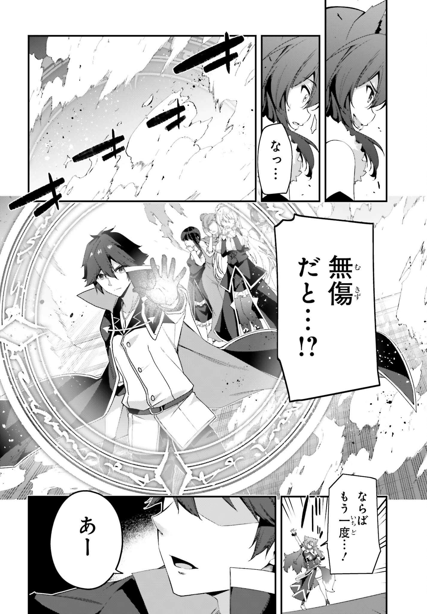 THE INCOMPETENT PRINCE WHO HAS BEEN BANISHED WANTS TO HIDE HIS ABILITIES~ THE STRONGEST SAGE WHO REINCARNATED TWICE, HE WANTED T - raw - Chapter 26 - https://jpdd.ccdd.to/JPDD/theincompetentprincewhohasbeenbanishedwantstohidehisabilitiesthestrongestsagewhoreincarnatedtwicehewantedtoenjoythislifesotookit/260000/pxjft5xl04b.jpg