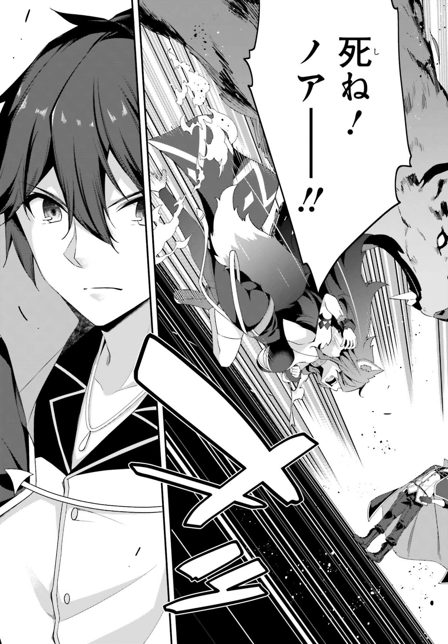 THE INCOMPETENT PRINCE WHO HAS BEEN BANISHED WANTS TO HIDE HIS ABILITIES~ THE STRONGEST SAGE WHO REINCARNATED TWICE, HE WANTED T - raw - Chapter 26 - https://jpdd.ccdd.to/JPDD/theincompetentprincewhohasbeenbanishedwantstohidehisabilitiesthestrongestsagewhoreincarnatedtwicehewantedtoenjoythislifesotookit/260000/rbjct5oyuwr.jpg