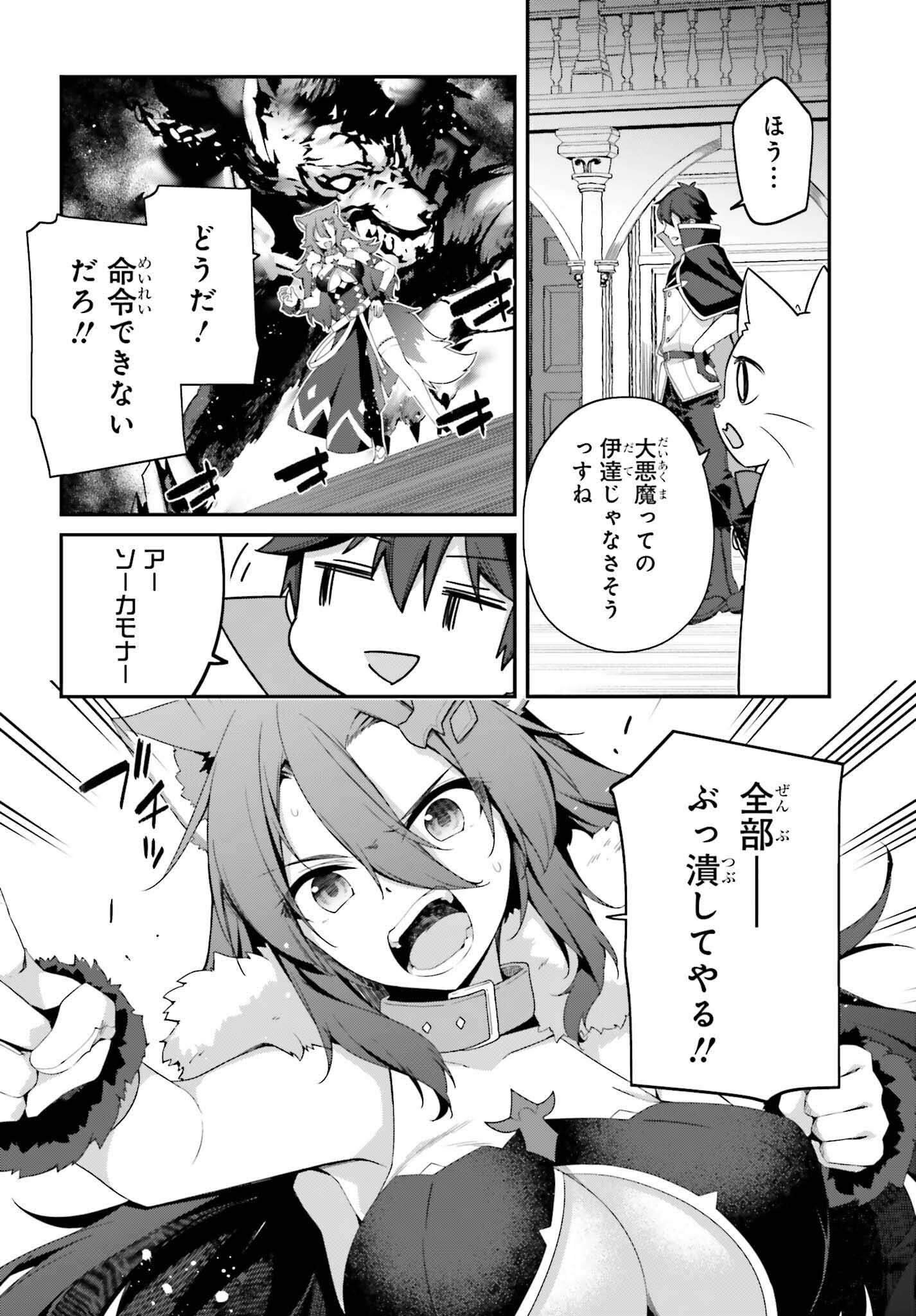 THE INCOMPETENT PRINCE WHO HAS BEEN BANISHED WANTS TO HIDE HIS ABILITIES~ THE STRONGEST SAGE WHO REINCARNATED TWICE, HE WANTED T - raw - Chapter 26 - https://jpdd.ccdd.to/JPDD/theincompetentprincewhohasbeenbanishedwantstohidehisabilitiesthestrongestsagewhoreincarnatedtwicehewantedtoenjoythislifesotookit/260000/tfsm3kjiqx4.jpg
