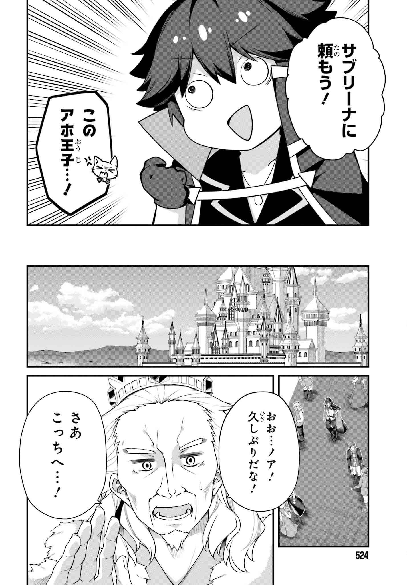 THE INCOMPETENT PRINCE WHO HAS BEEN BANISHED WANTS TO HIDE HIS ABILITIES~ THE STRONGEST SAGE WHO REINCARNATED TWICE, HE WANTED T - raw - Chapter 27 - https://jpdd.ccdd.to/JPDD/theincompetentprincewhohasbeenbanishedwantstohidehisabilitiesthestrongestsagewhoreincarnatedtwicehewantedtoenjoythislifesotookit/270000/2sk4jcoaokg.png