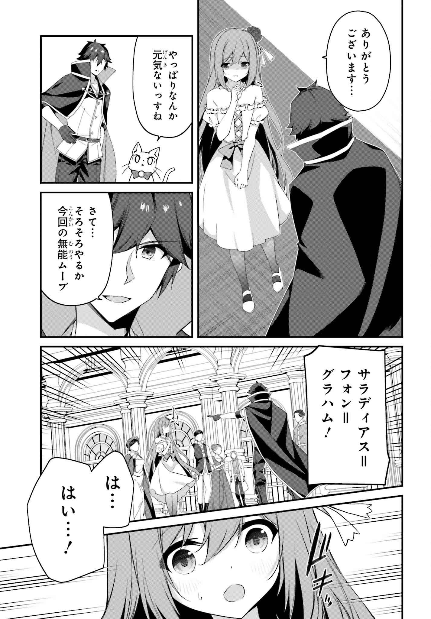 THE INCOMPETENT PRINCE WHO HAS BEEN BANISHED WANTS TO HIDE HIS ABILITIES~ THE STRONGEST SAGE WHO REINCARNATED TWICE, HE WANTED T - raw - Chapter 27 - https://jpdd.ccdd.to/JPDD/theincompetentprincewhohasbeenbanishedwantstohidehisabilitiesthestrongestsagewhoreincarnatedtwicehewantedtoenjoythislifesotookit/270000/4ewhrpkiz4o.png